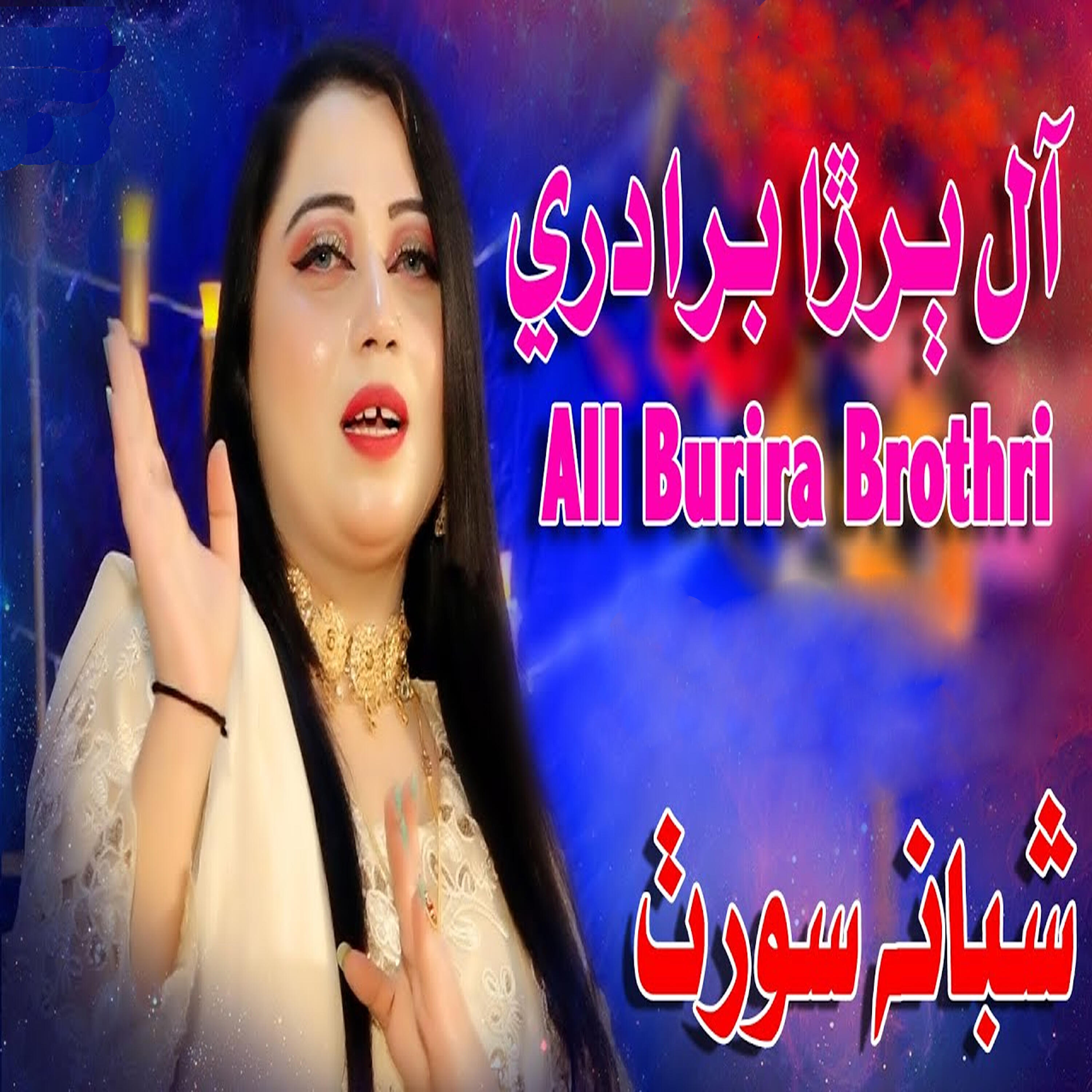 Релиз All Burira Brothri