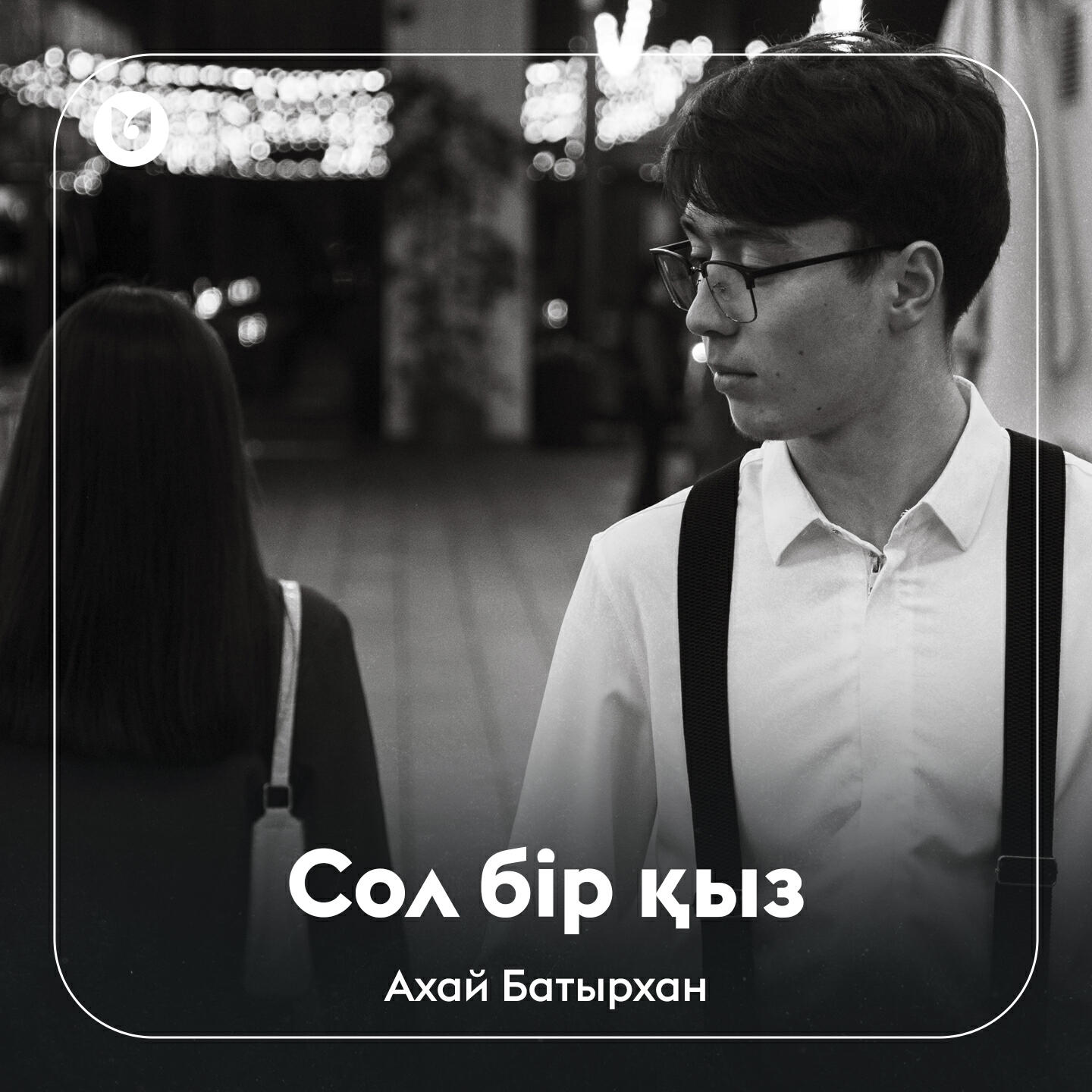 Ахай Батырхан