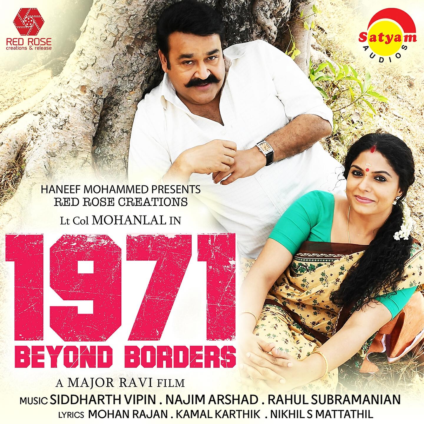 Релиз 1971 Beyond Borders