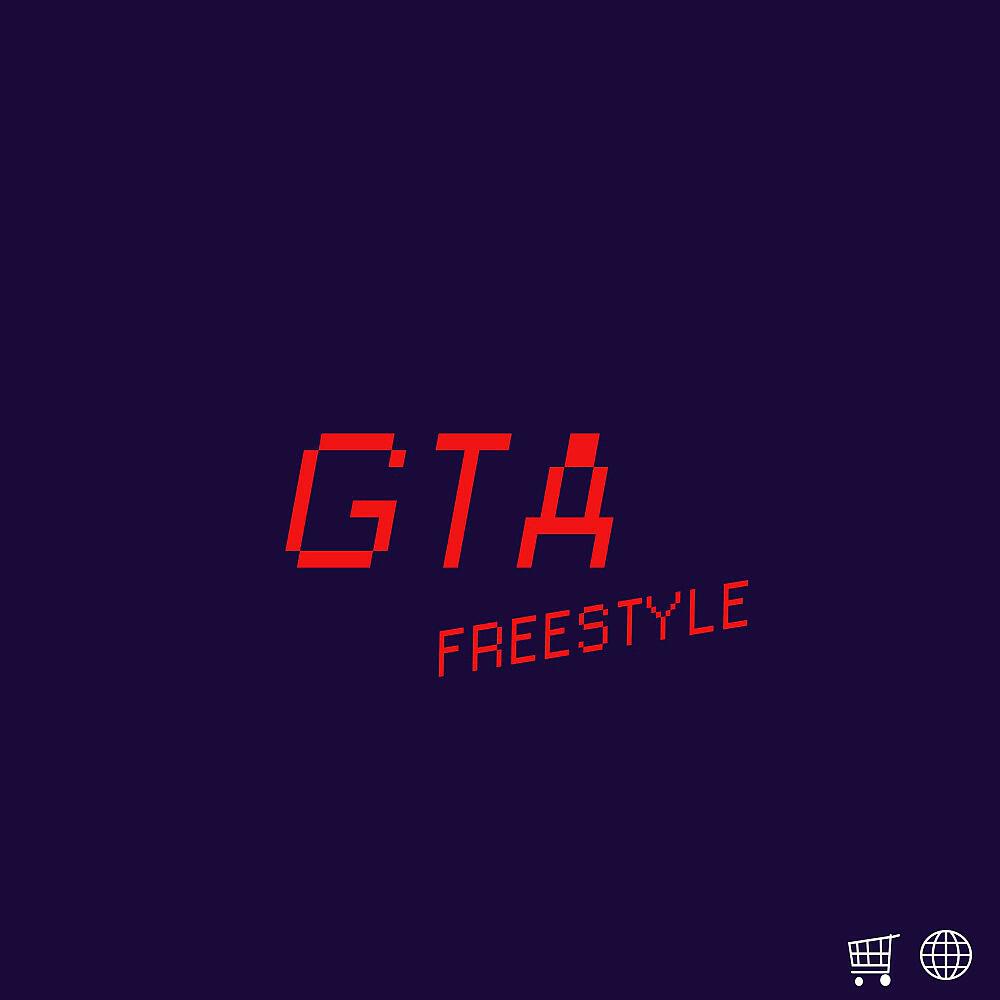 Релиз Gta Freestyle