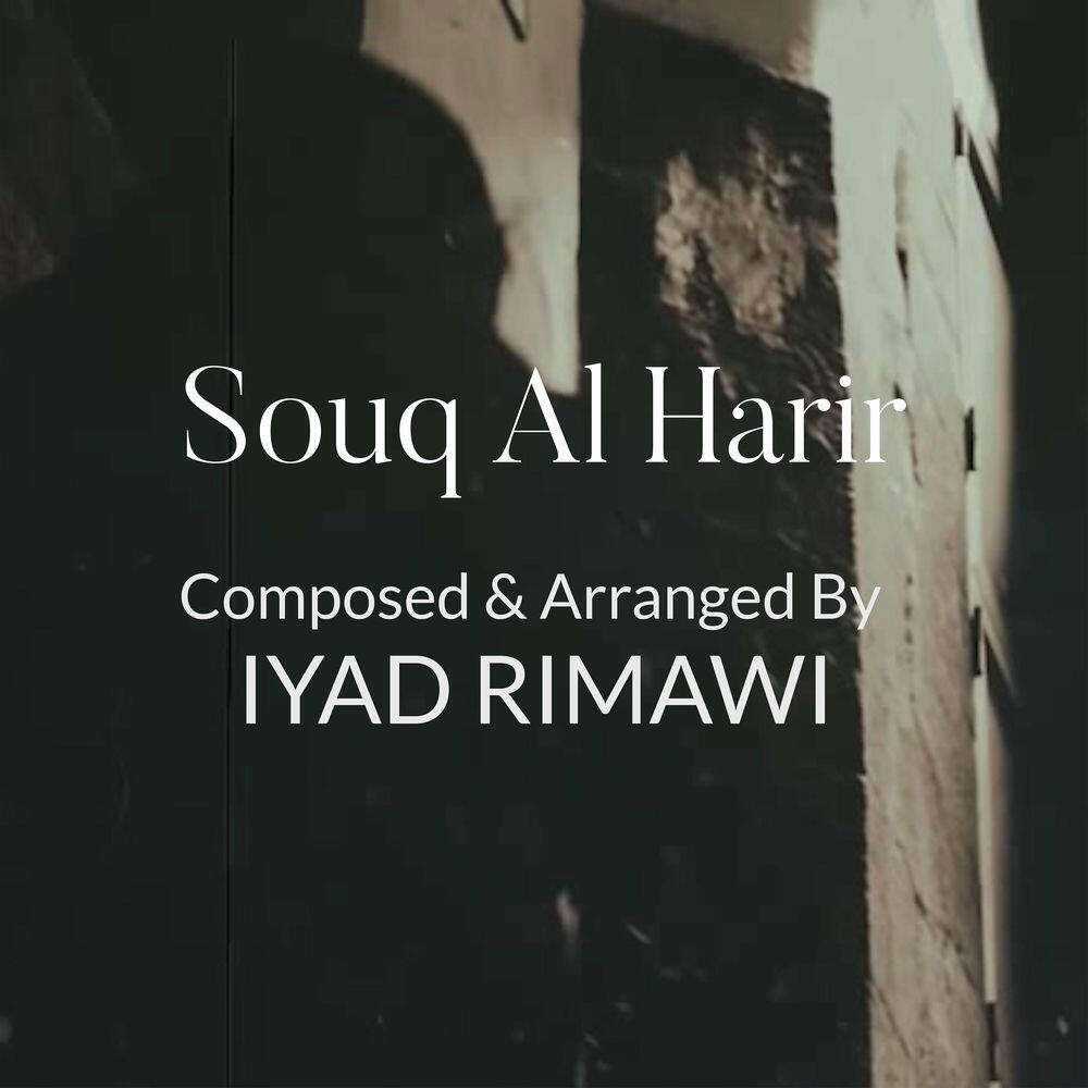 Релиз Souq Al Harir