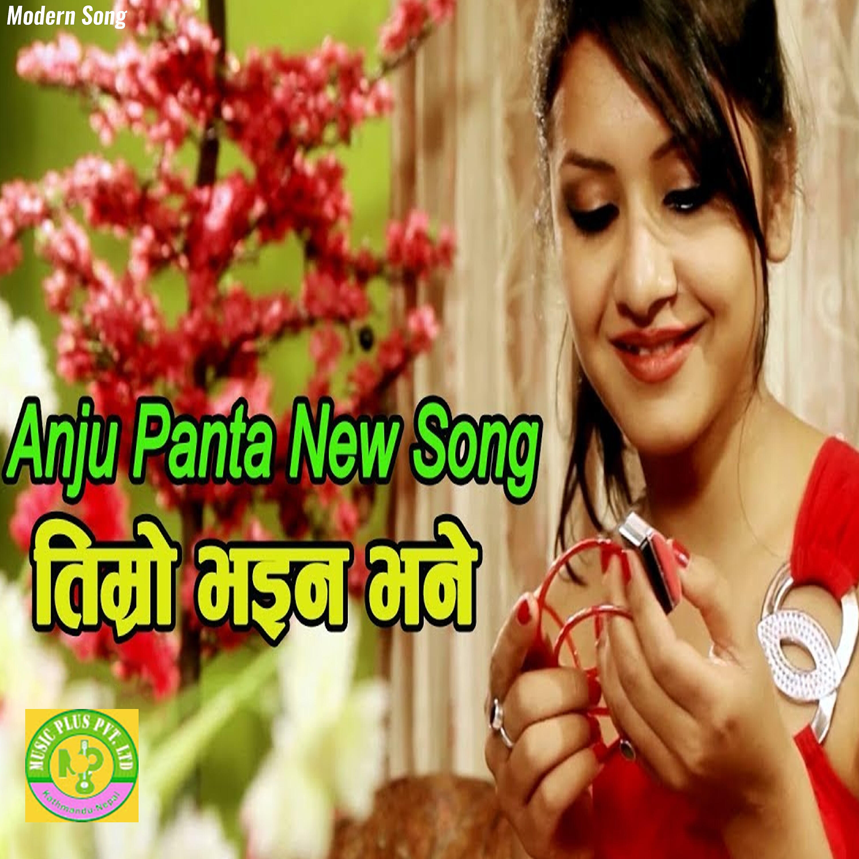 Релиз Timro Bhaina Bhane