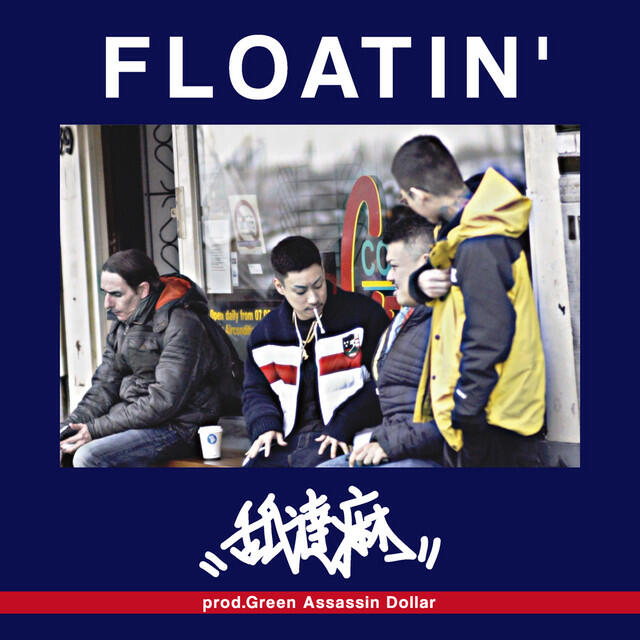 Релиз FLOATIN'