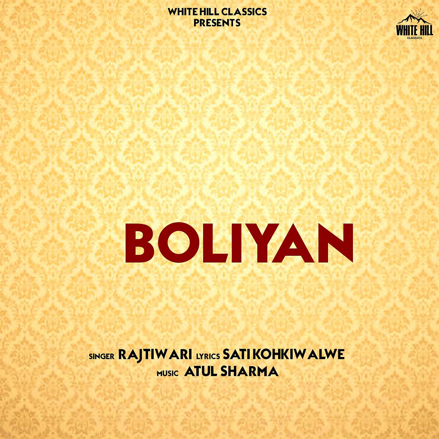 Релиз Boliyan