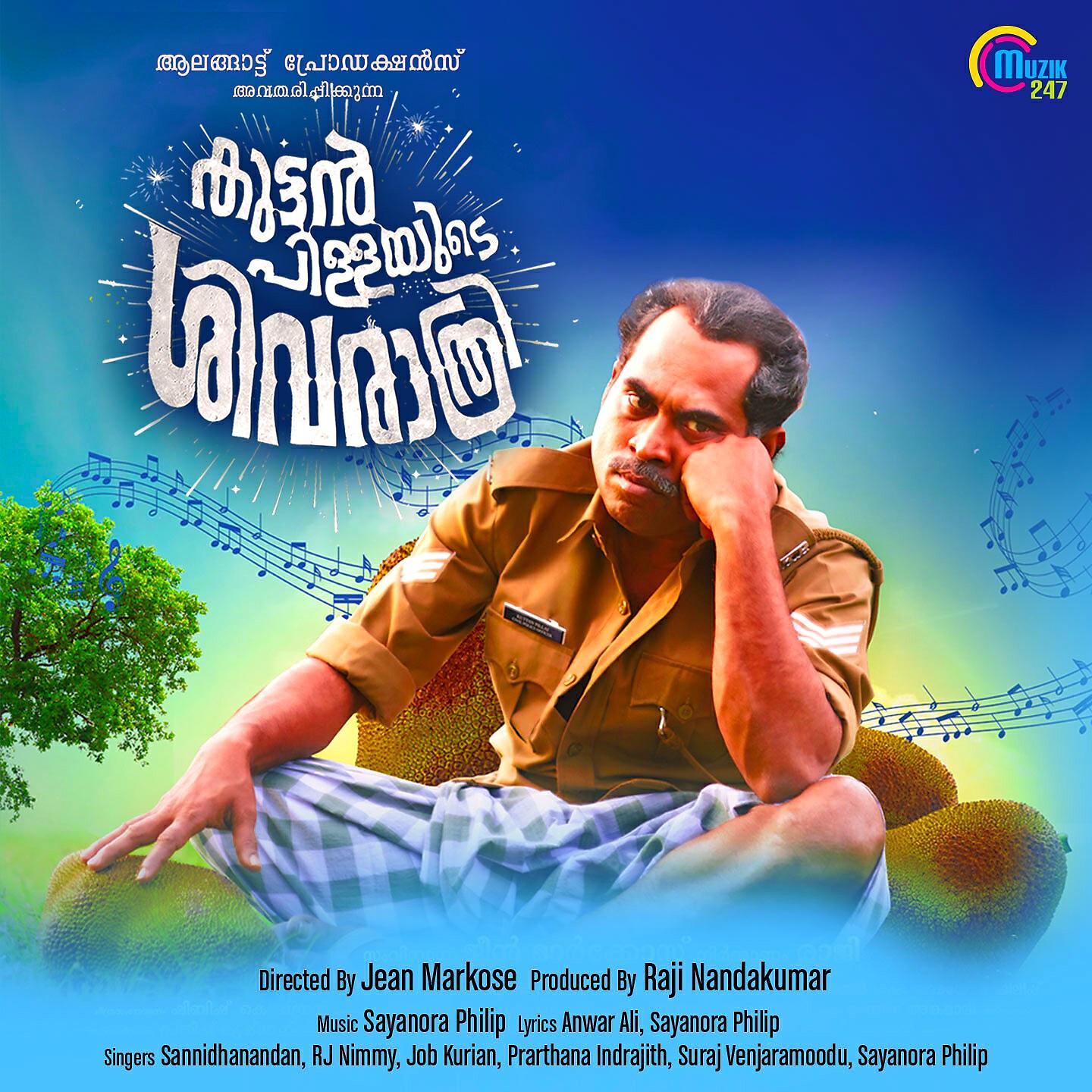 Релиз Kuttanpillayude Sivarathri
