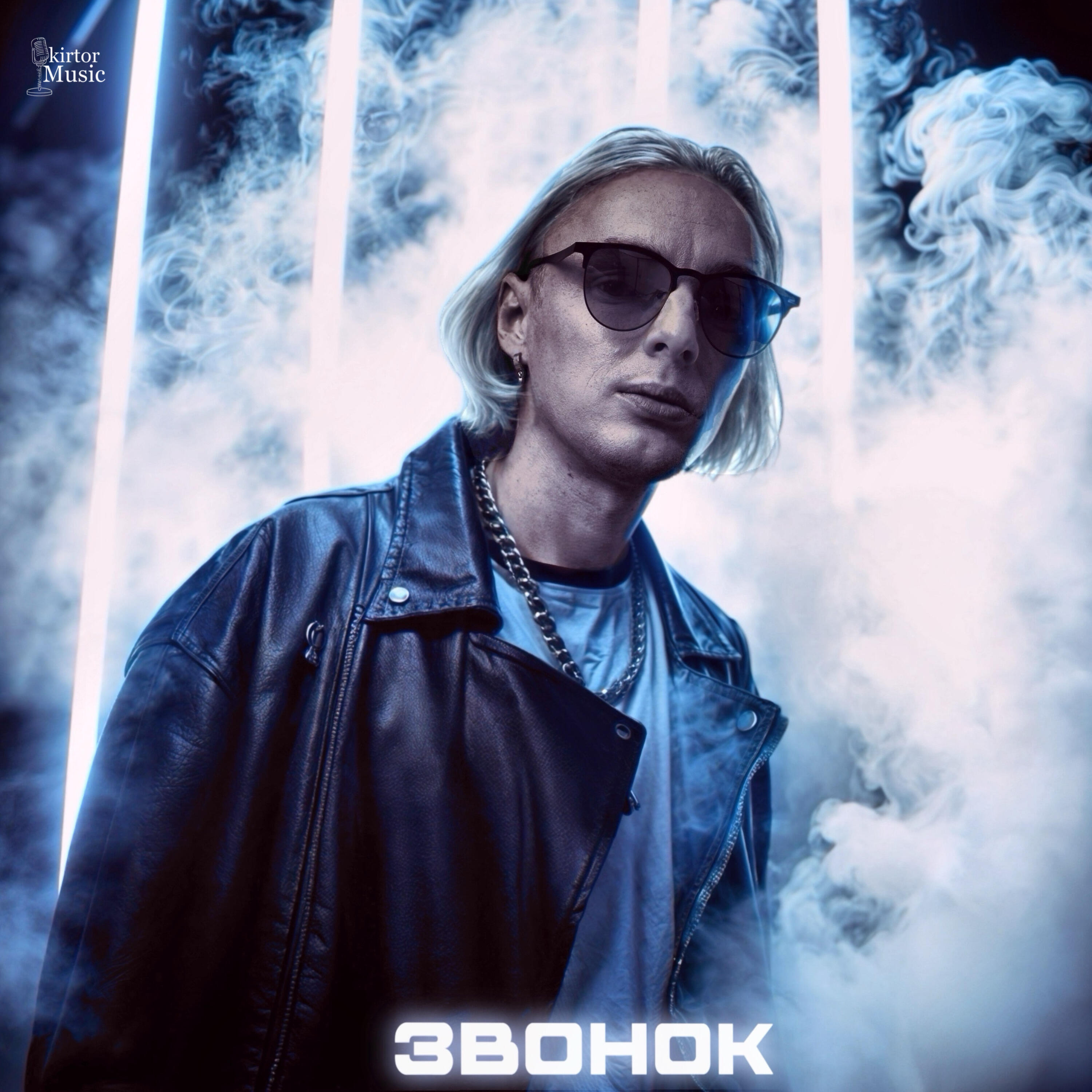 Релиз Звонок