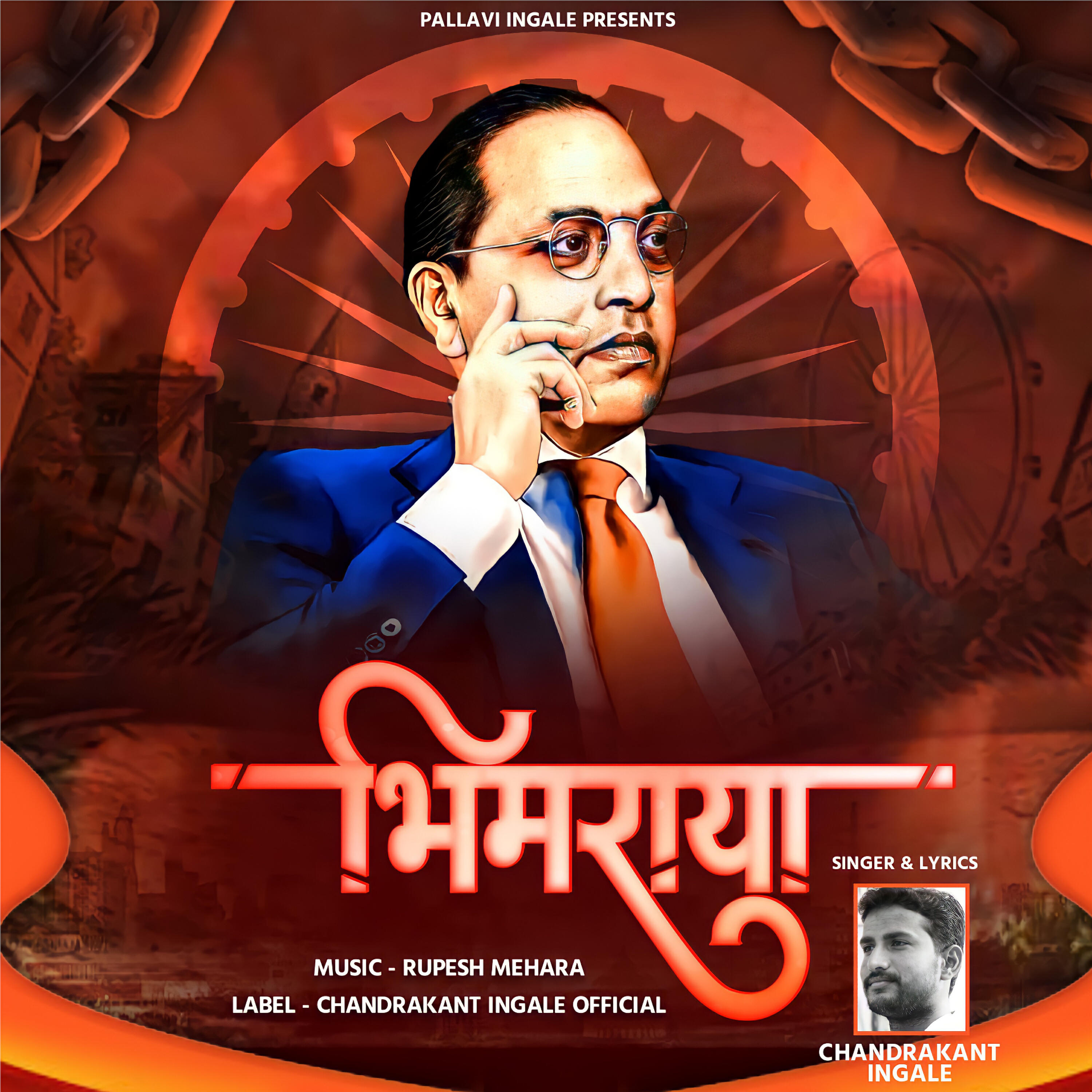 Релиз Bhimraya
