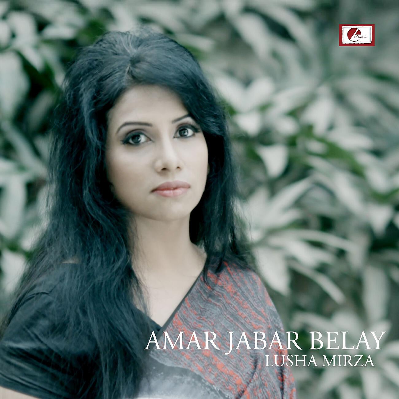 Релиз Amar Jabar Belay