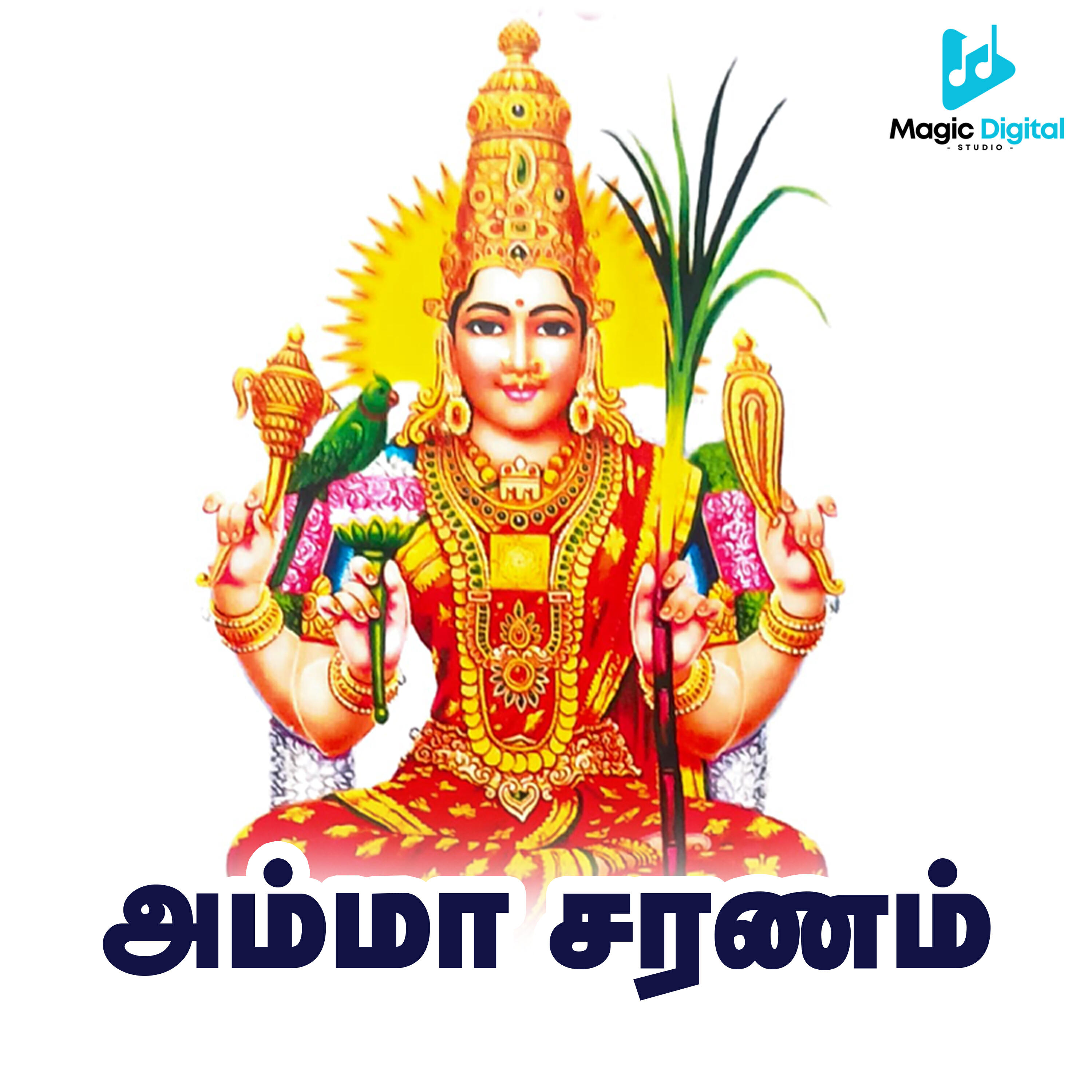 Annamalai