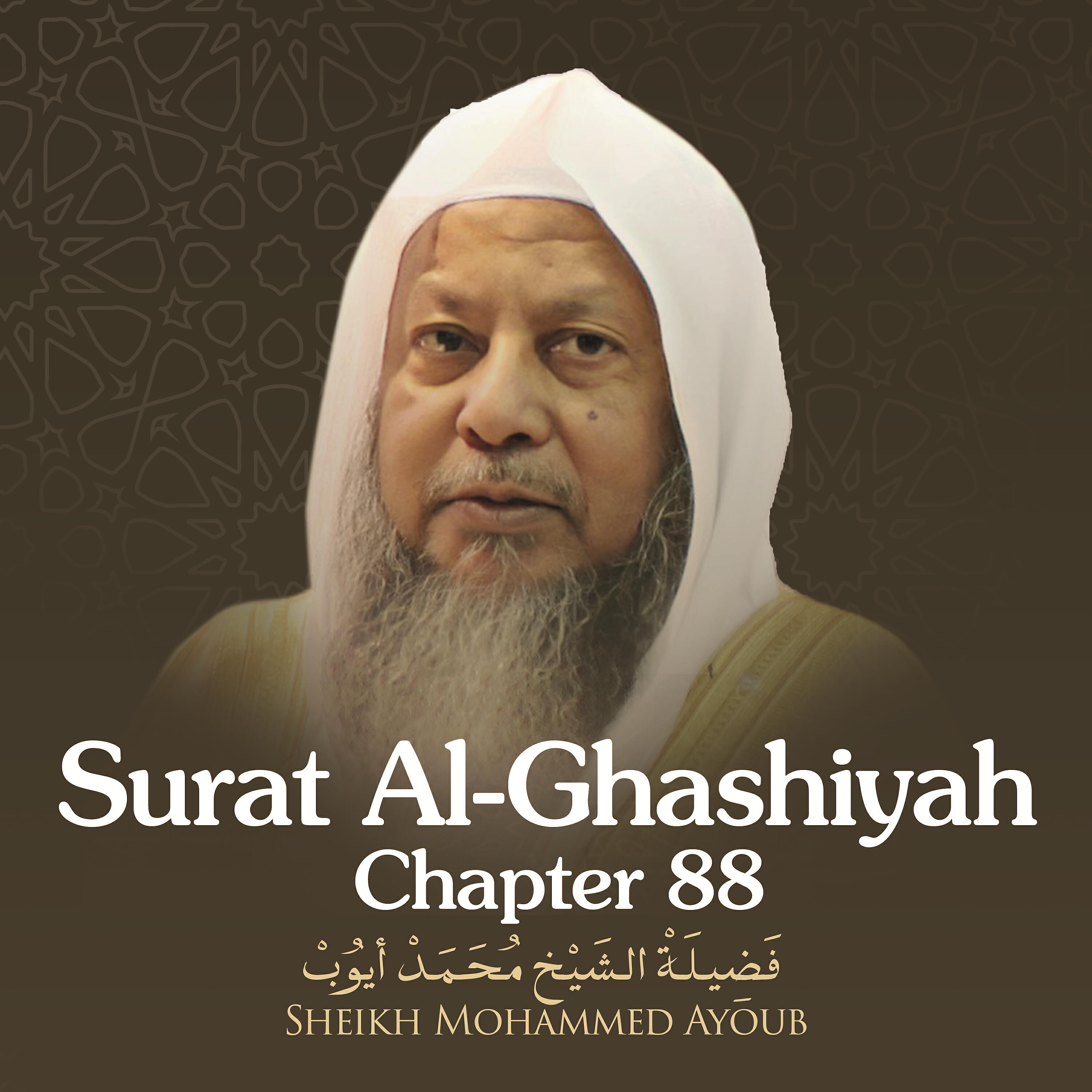 Релиз Surat Al-Ghashiyah, Chapter 88