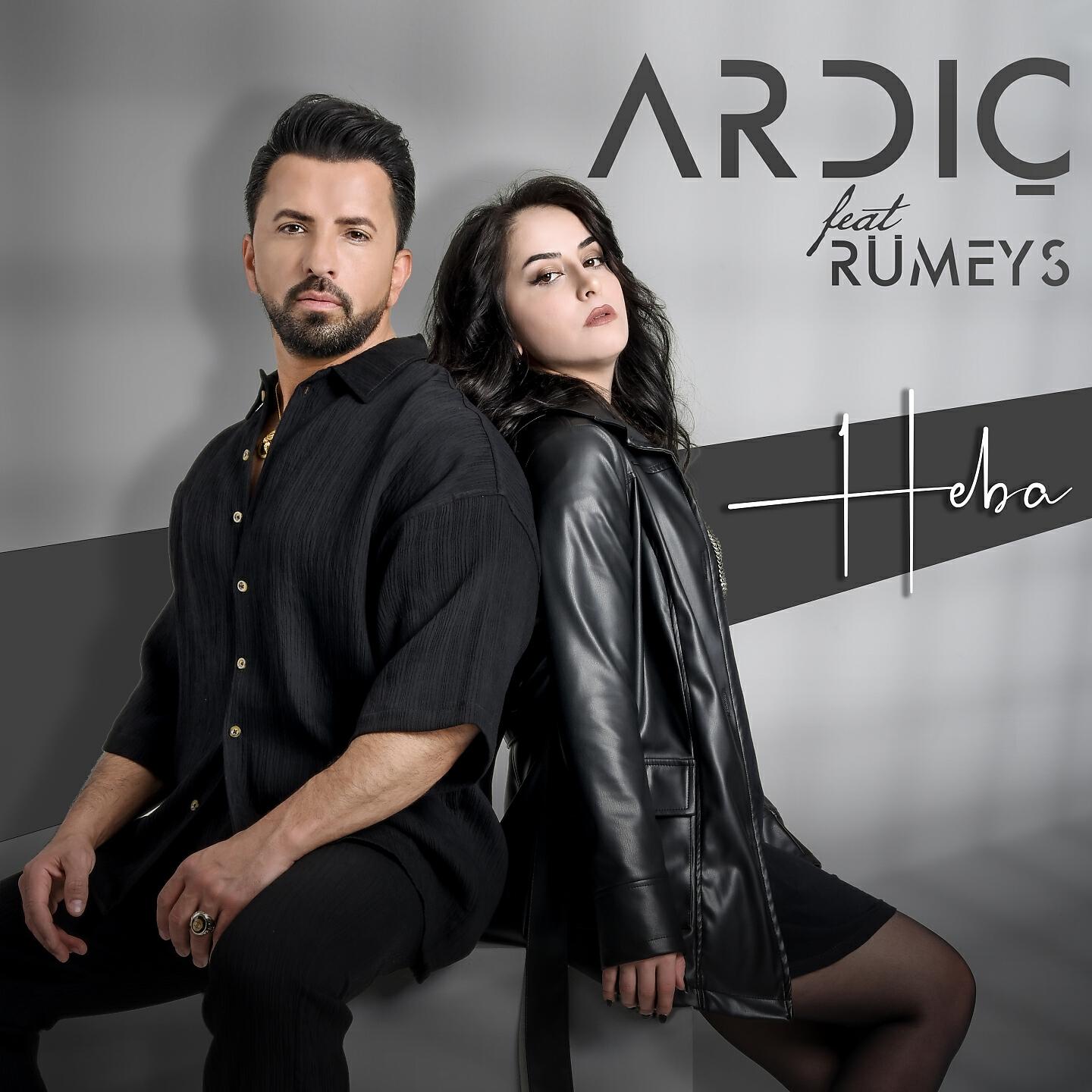 Релиз Heba