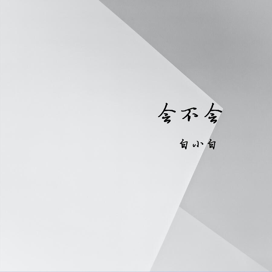 Релиз 会不会