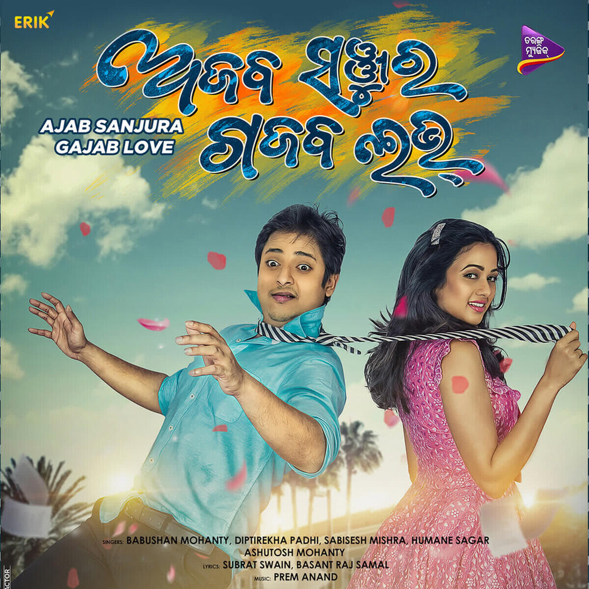 Релиз Ajab Sanjura Gajab Love (Original Motion Picture Soundtrack)