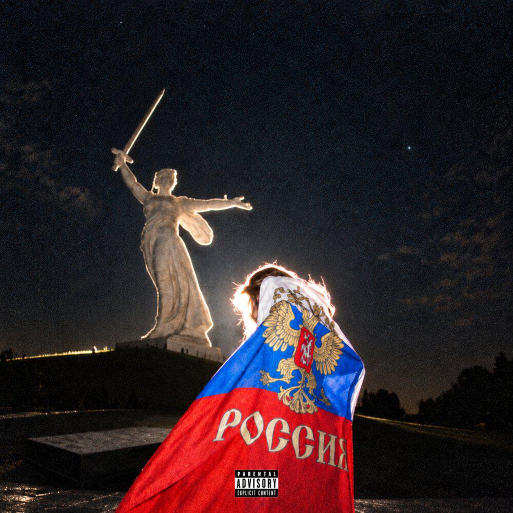 Релиз Россия