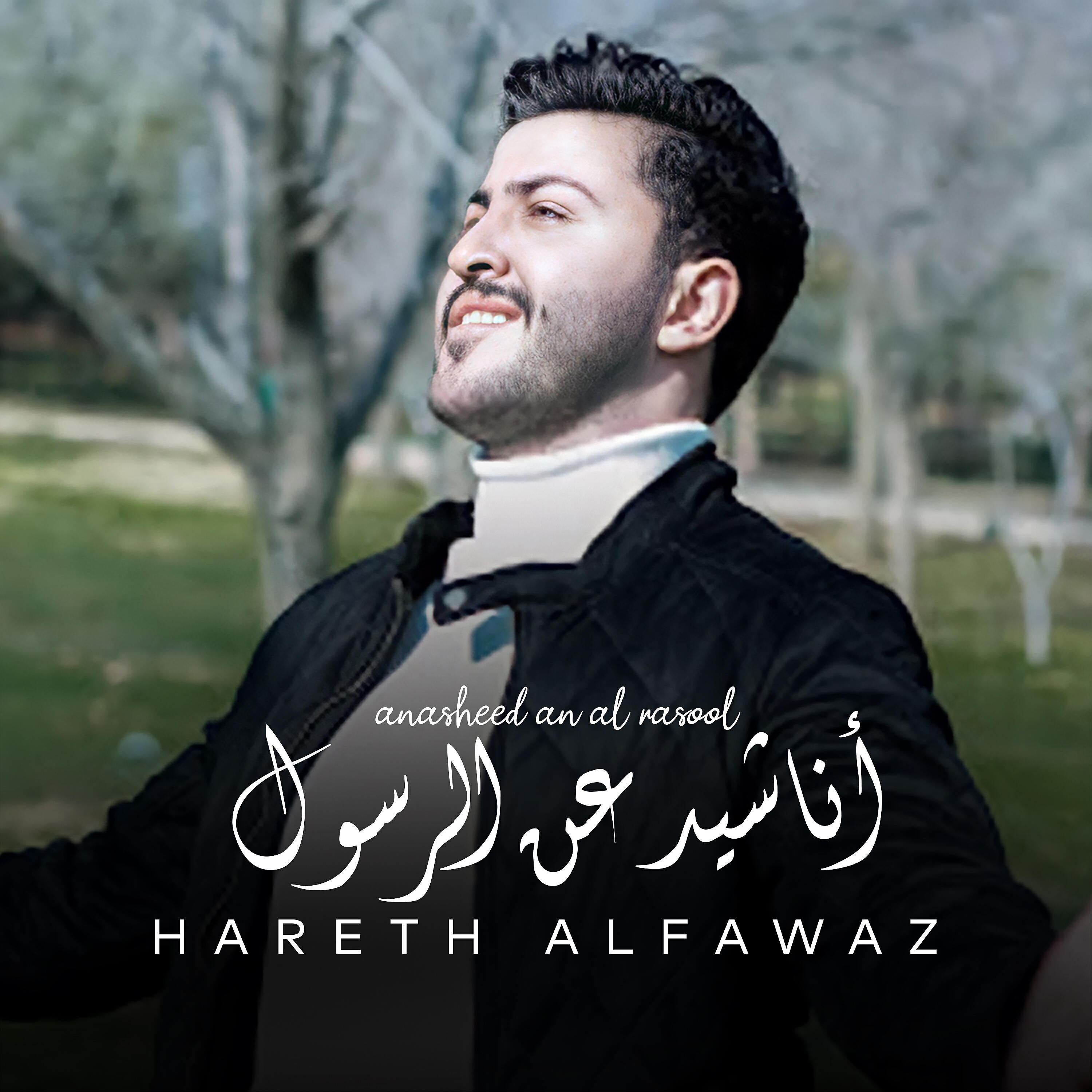 Hareth Alfawaz