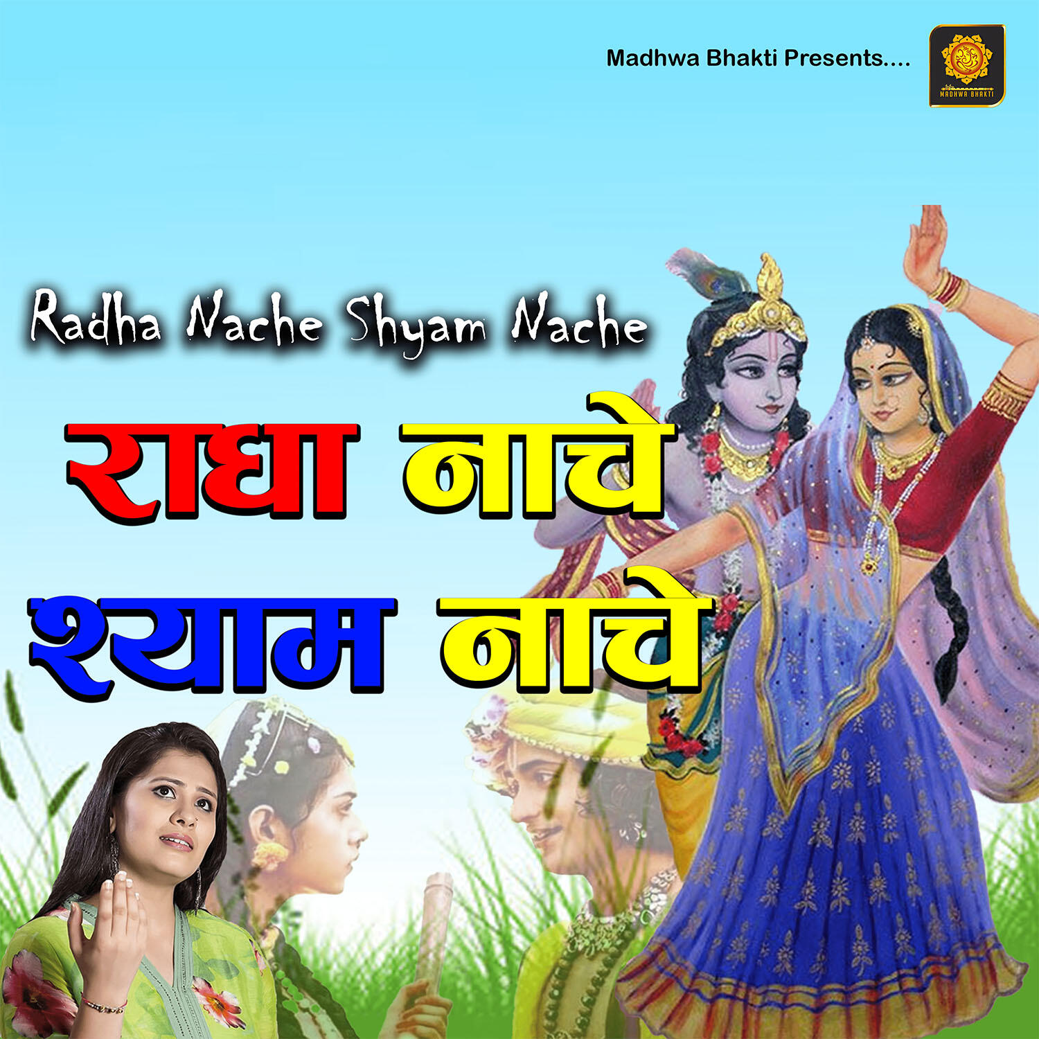 Релиз Radha Nache Shyam Nache