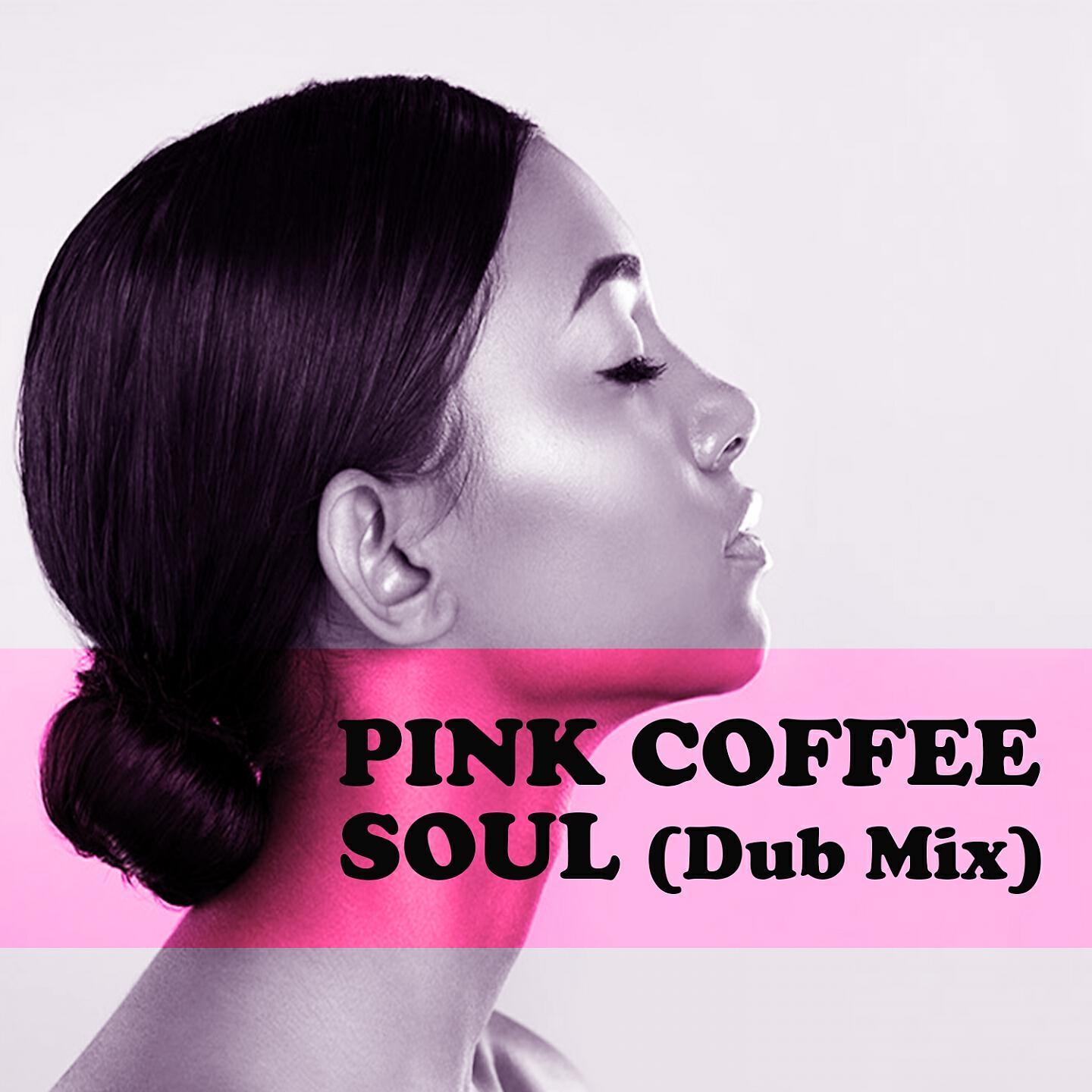 Релиз Soul