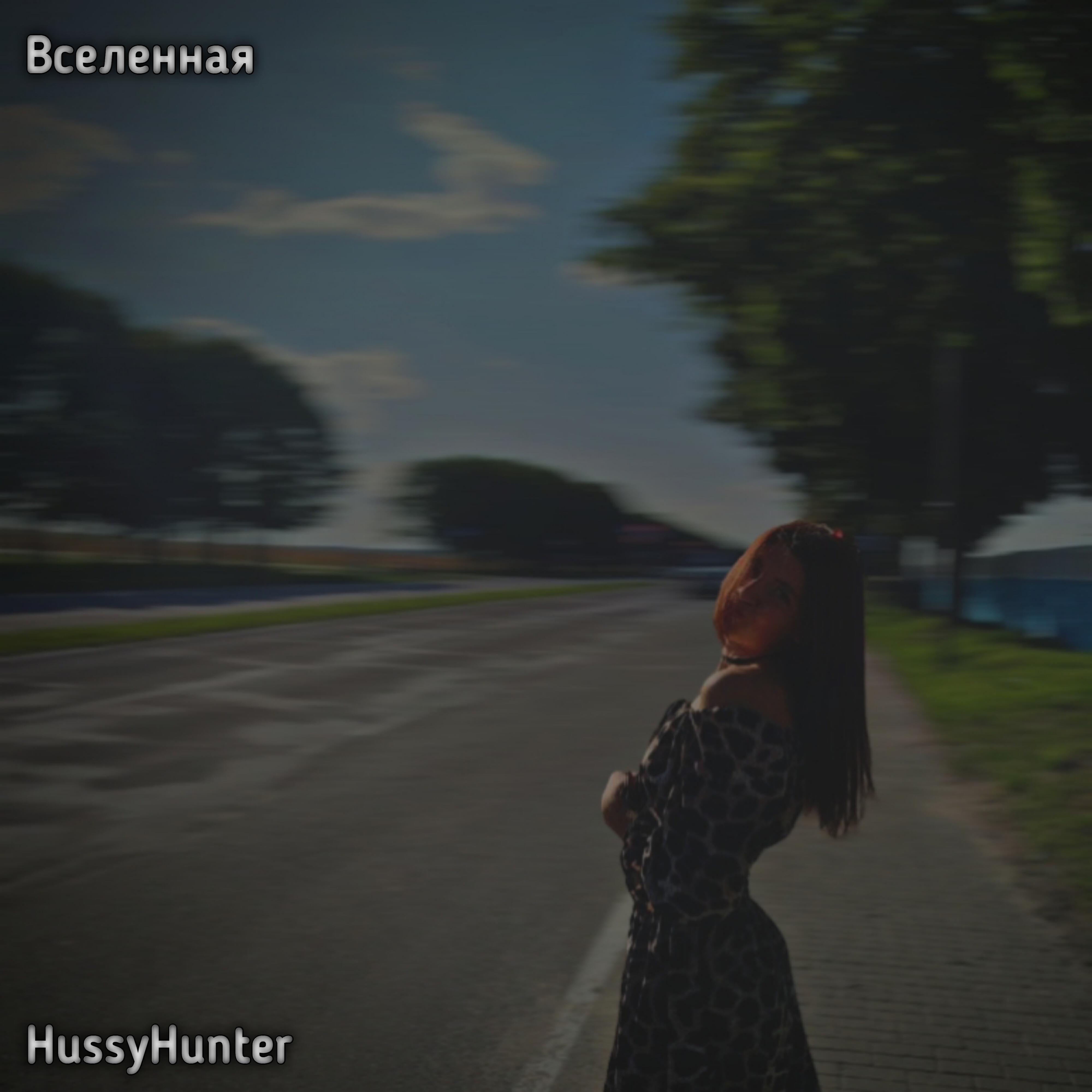 Релиз Вселенная