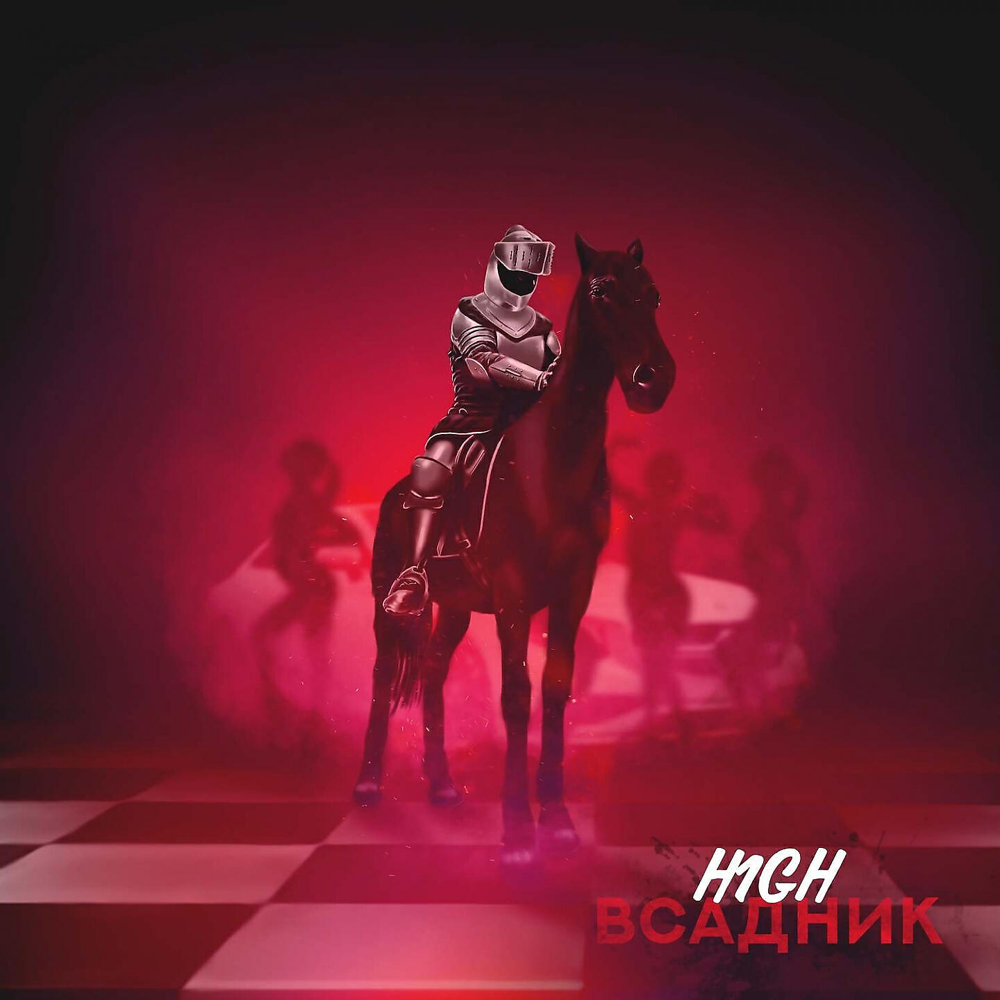 Релиз Всадник