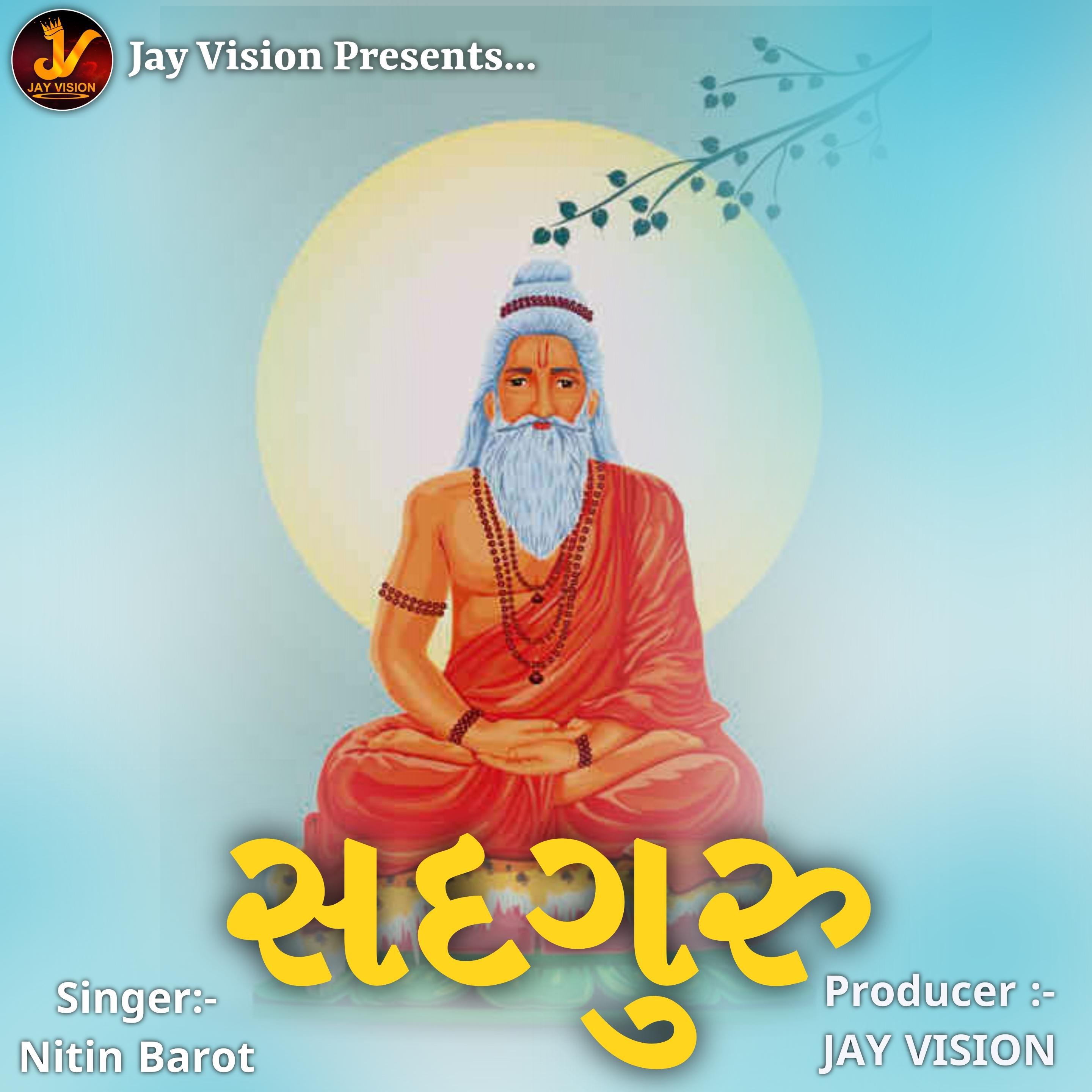Постер альбома SadGuru