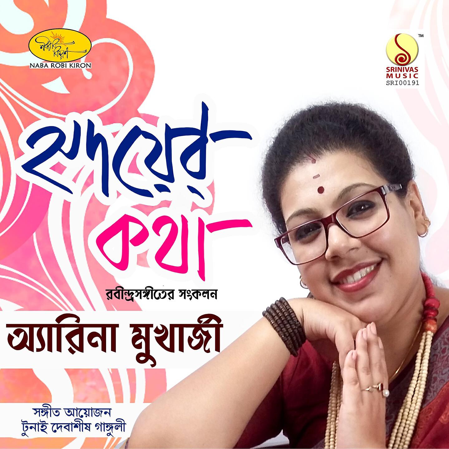 Momomay Bhattacharya