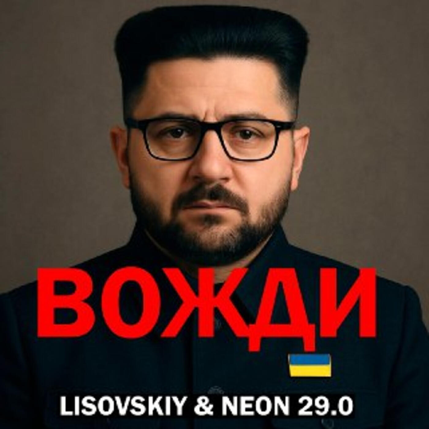 Neon 29.0