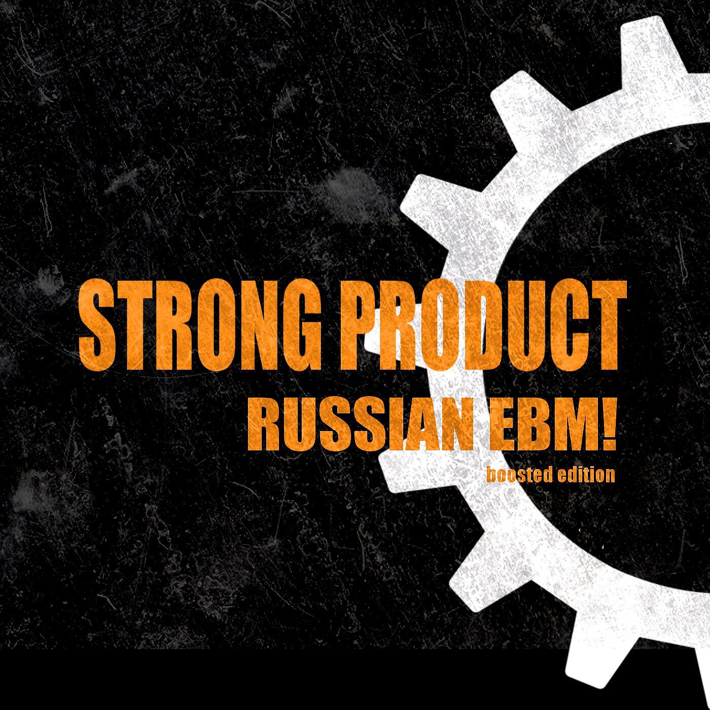 Релиз Russian Ebm! Boosted Edition