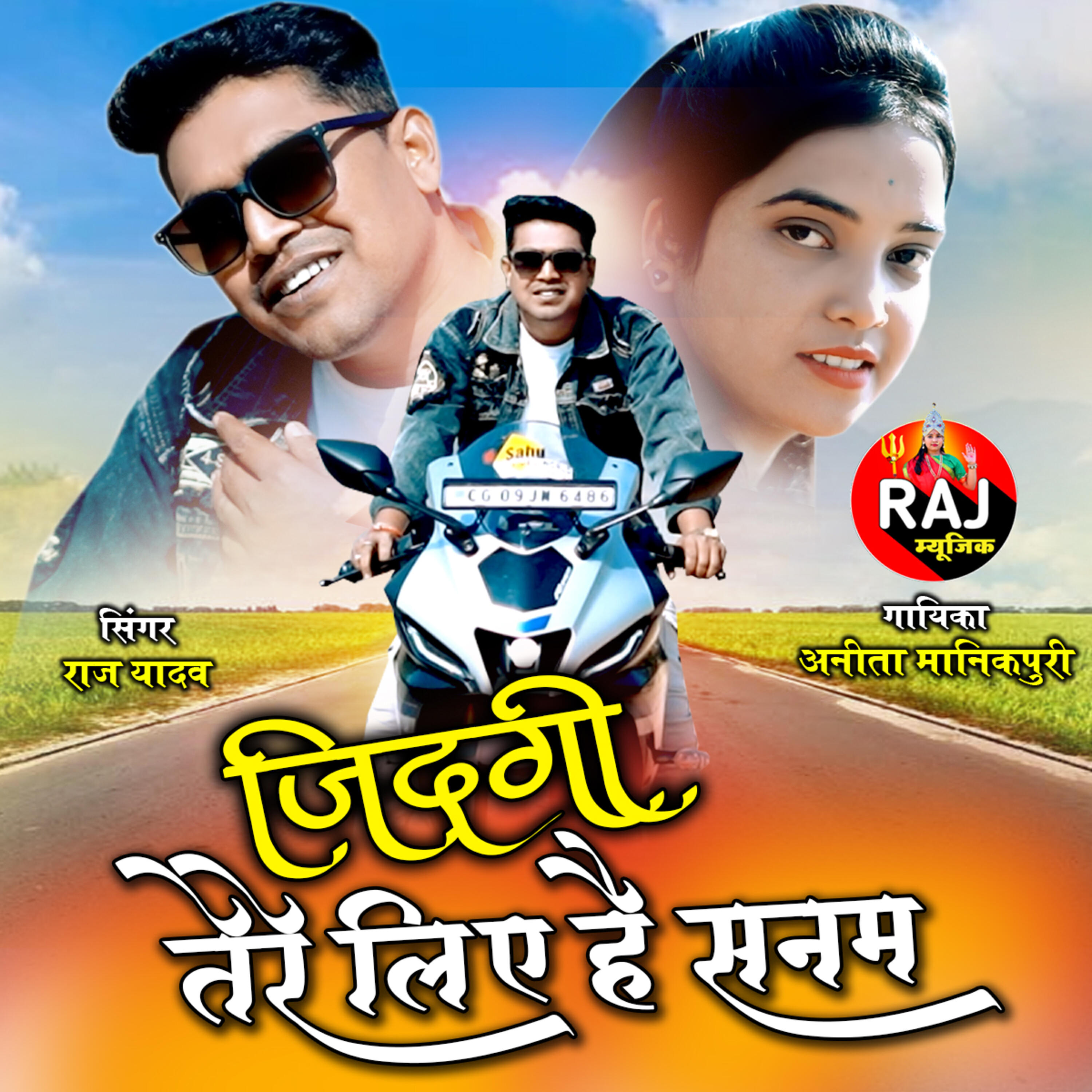 Релиз Jindagi Tere Liye Hai Hanam