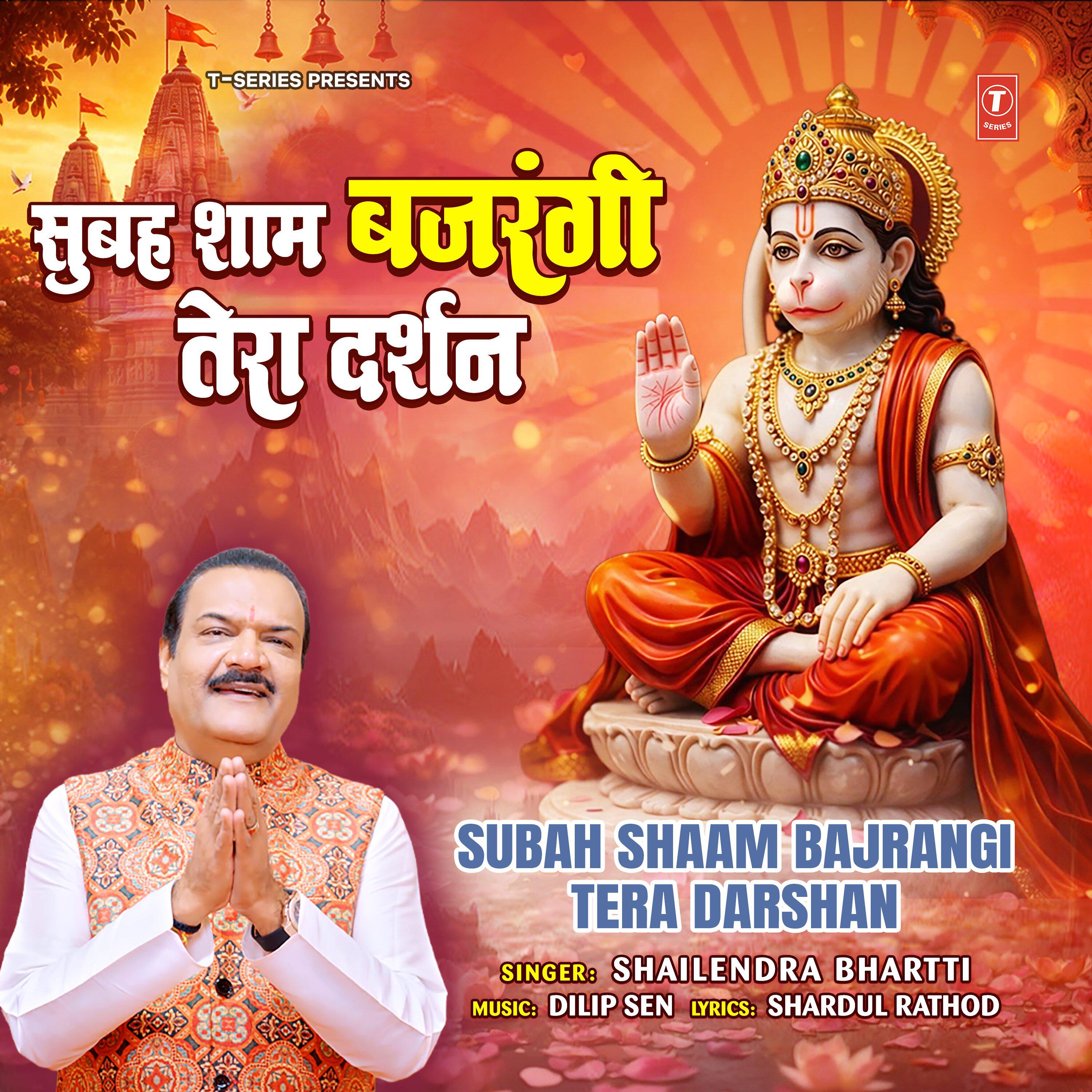 Shardul Rathod