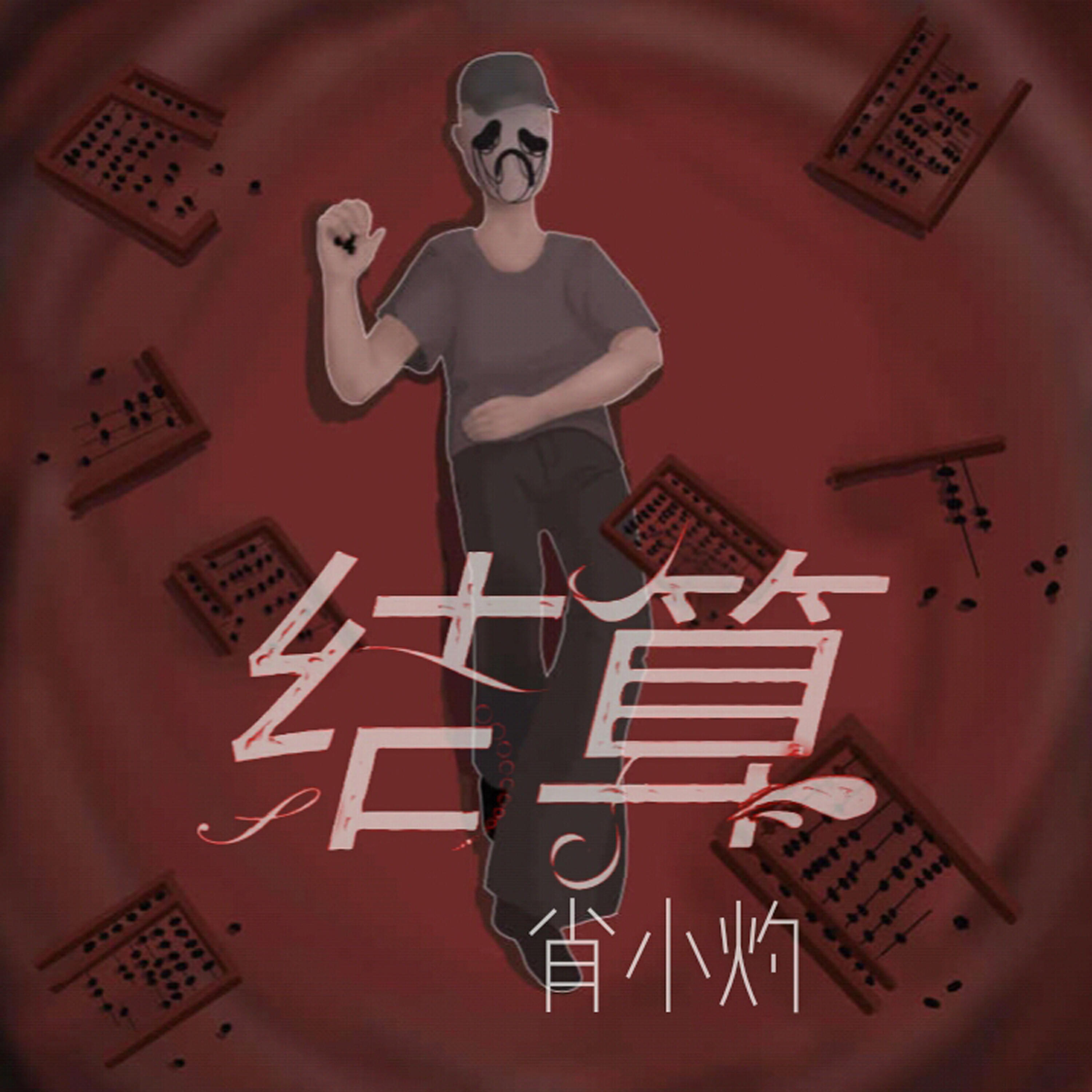 Релиз 结算