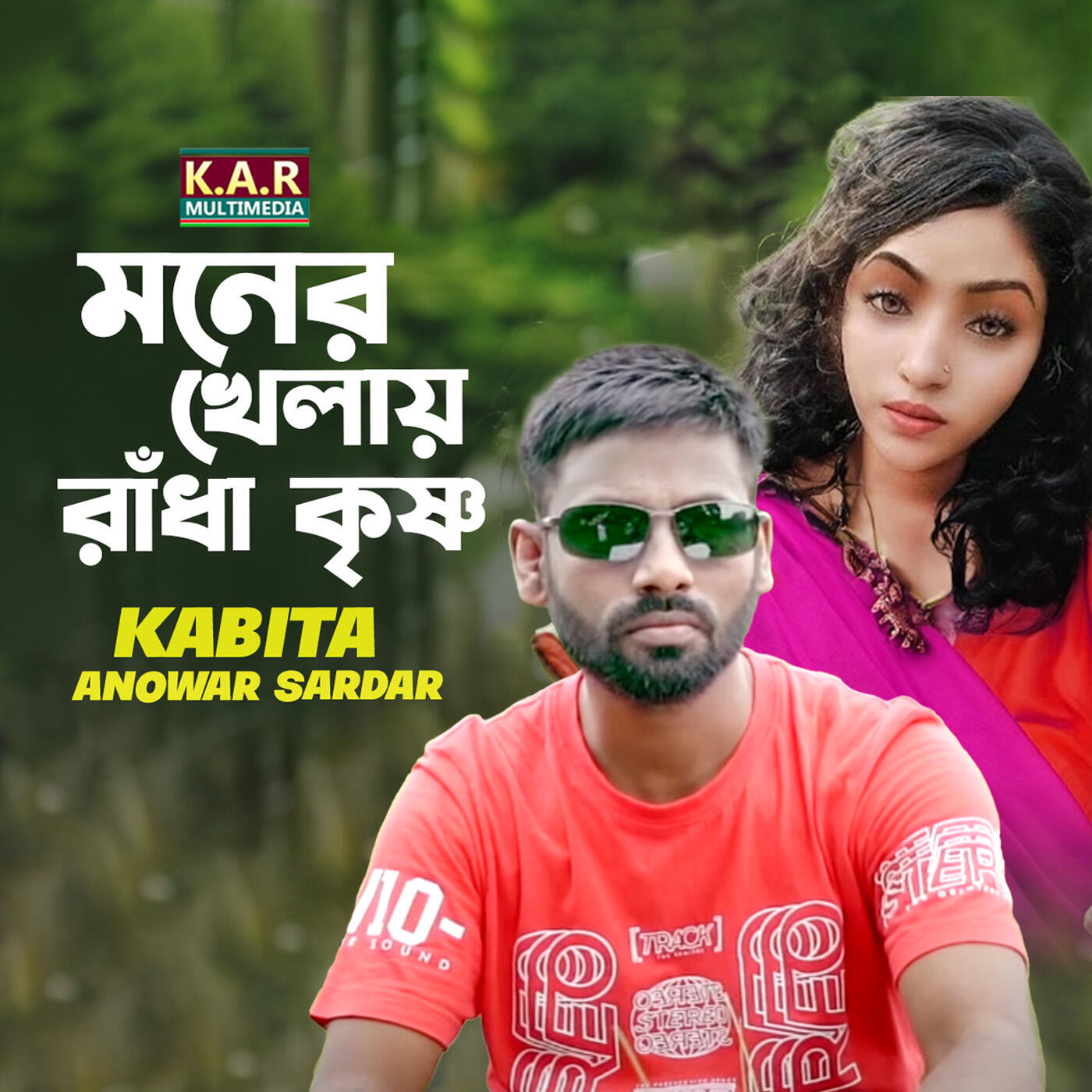 Релиз Moner Khelay Radha Krishno