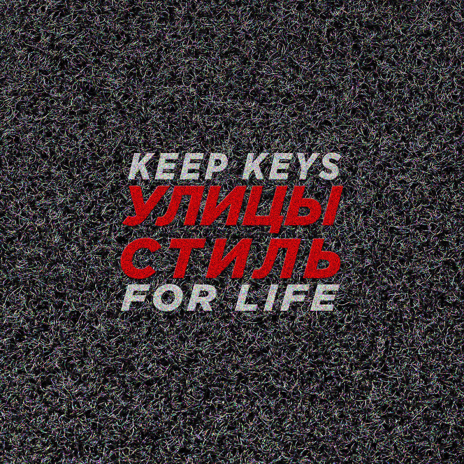 Keep Keys