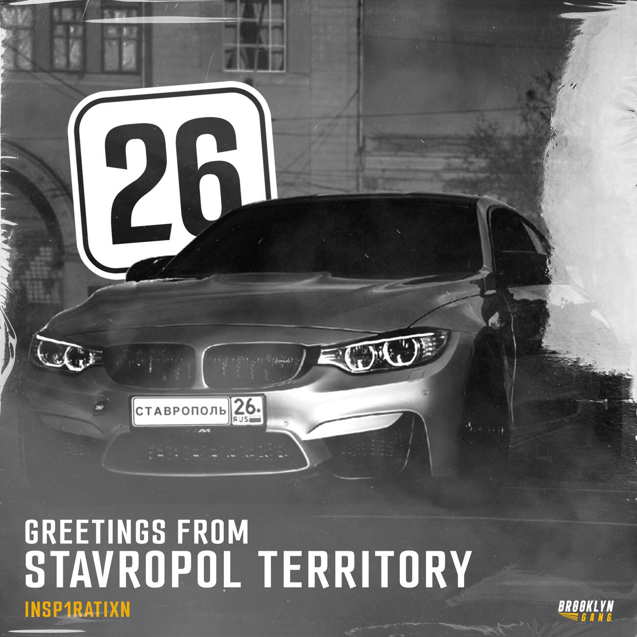 Релиз Greetings from Stavropol Territory