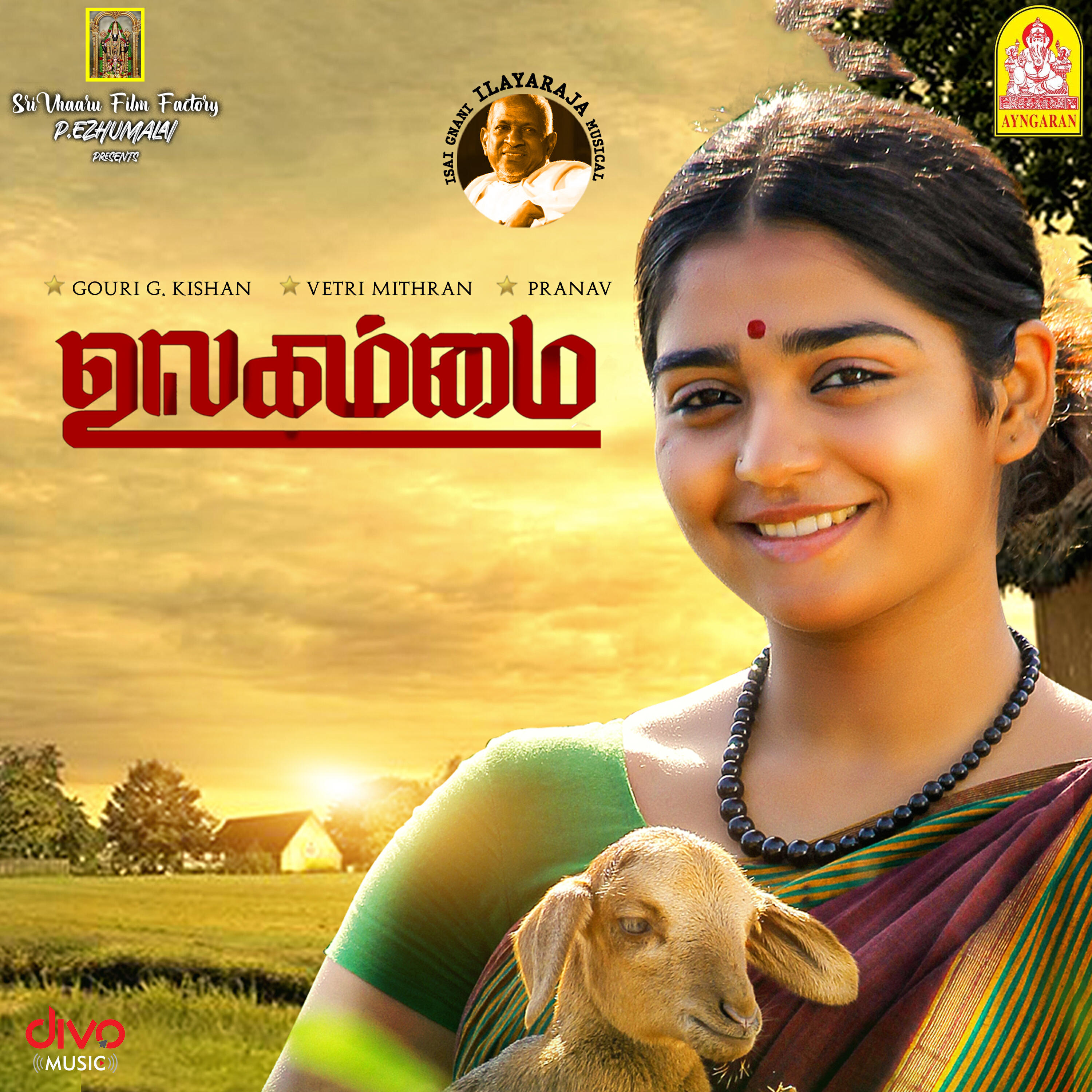 Релиз Ulagammai (Original Motion Picture Soundtrack)