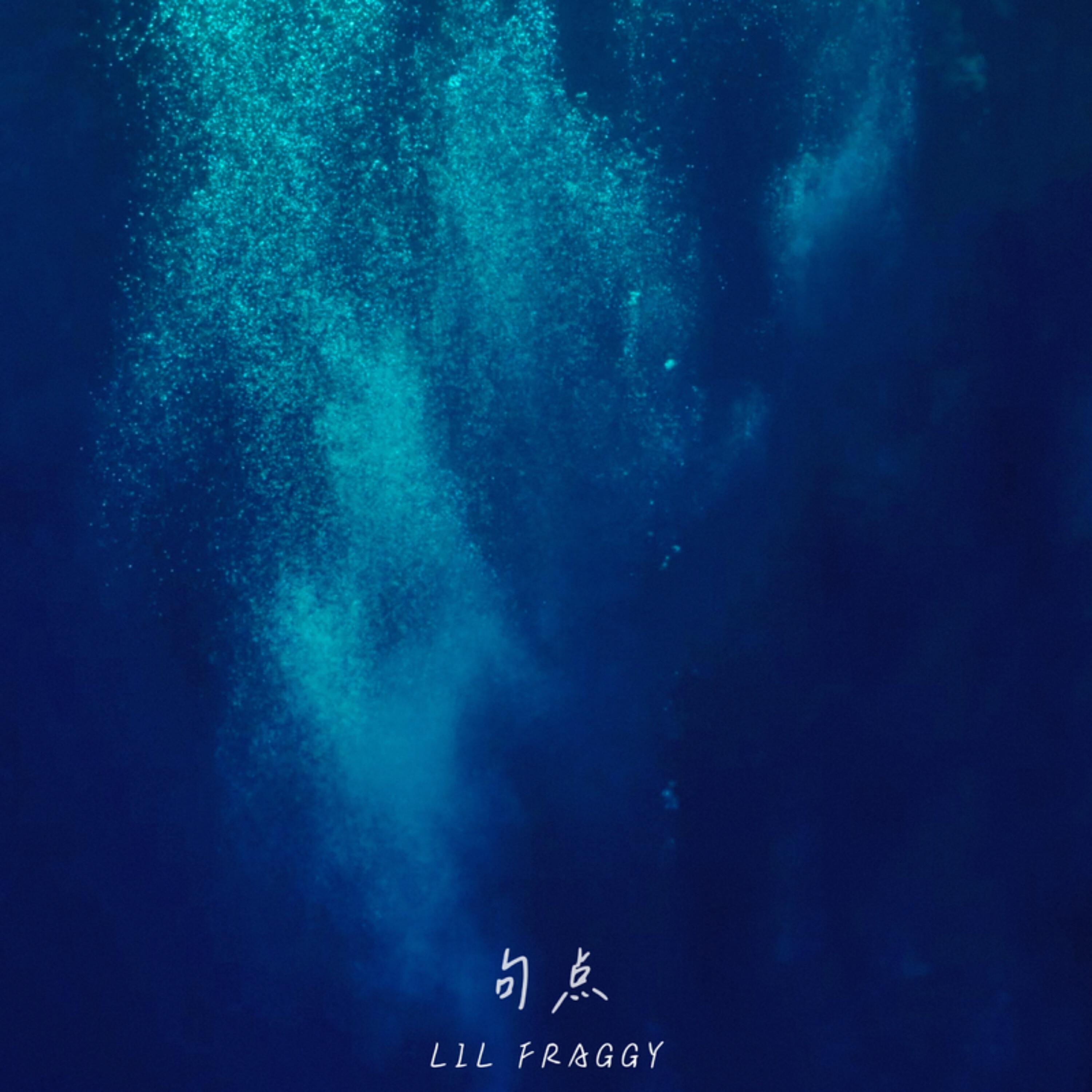 Релиз 句点