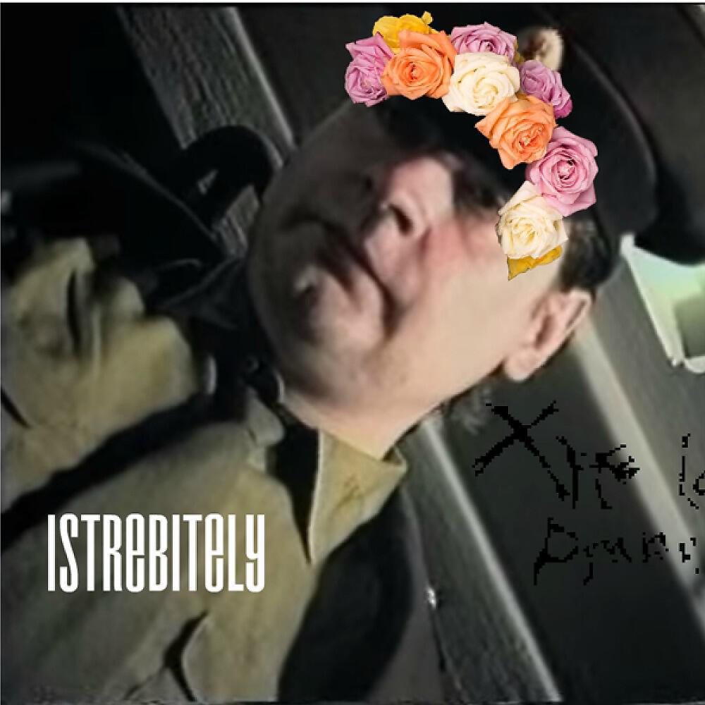Релиз Истребители
