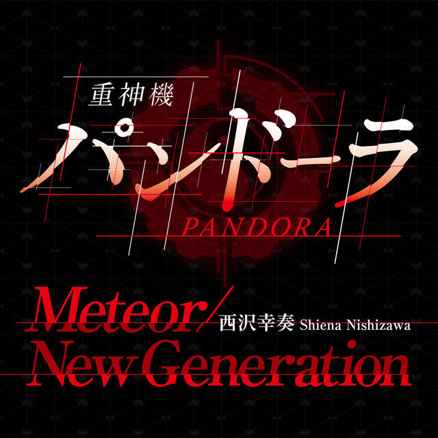 Релиз Meteor/New Generation