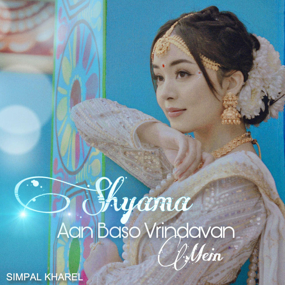 Релиз Shyama Aan Baso Vrindavan Mein