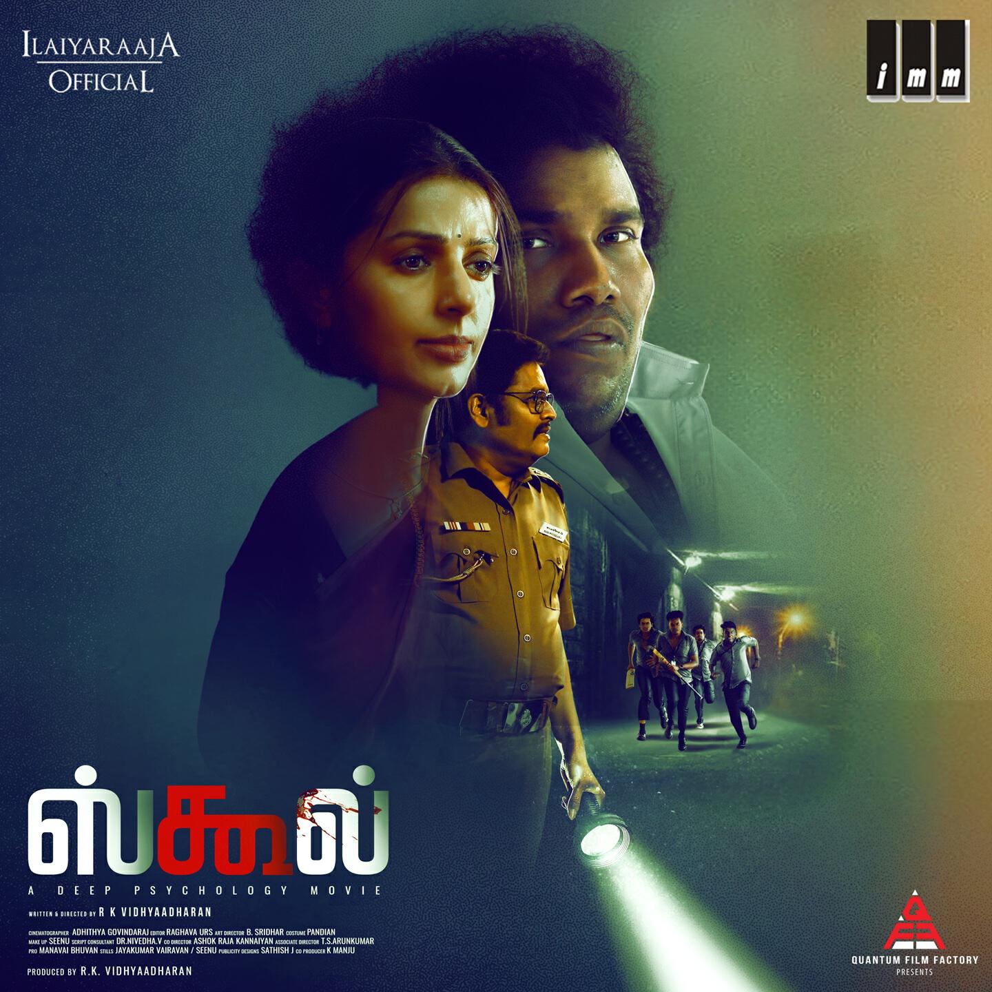 Релиз School (Original Motion Picture Soundtrack)