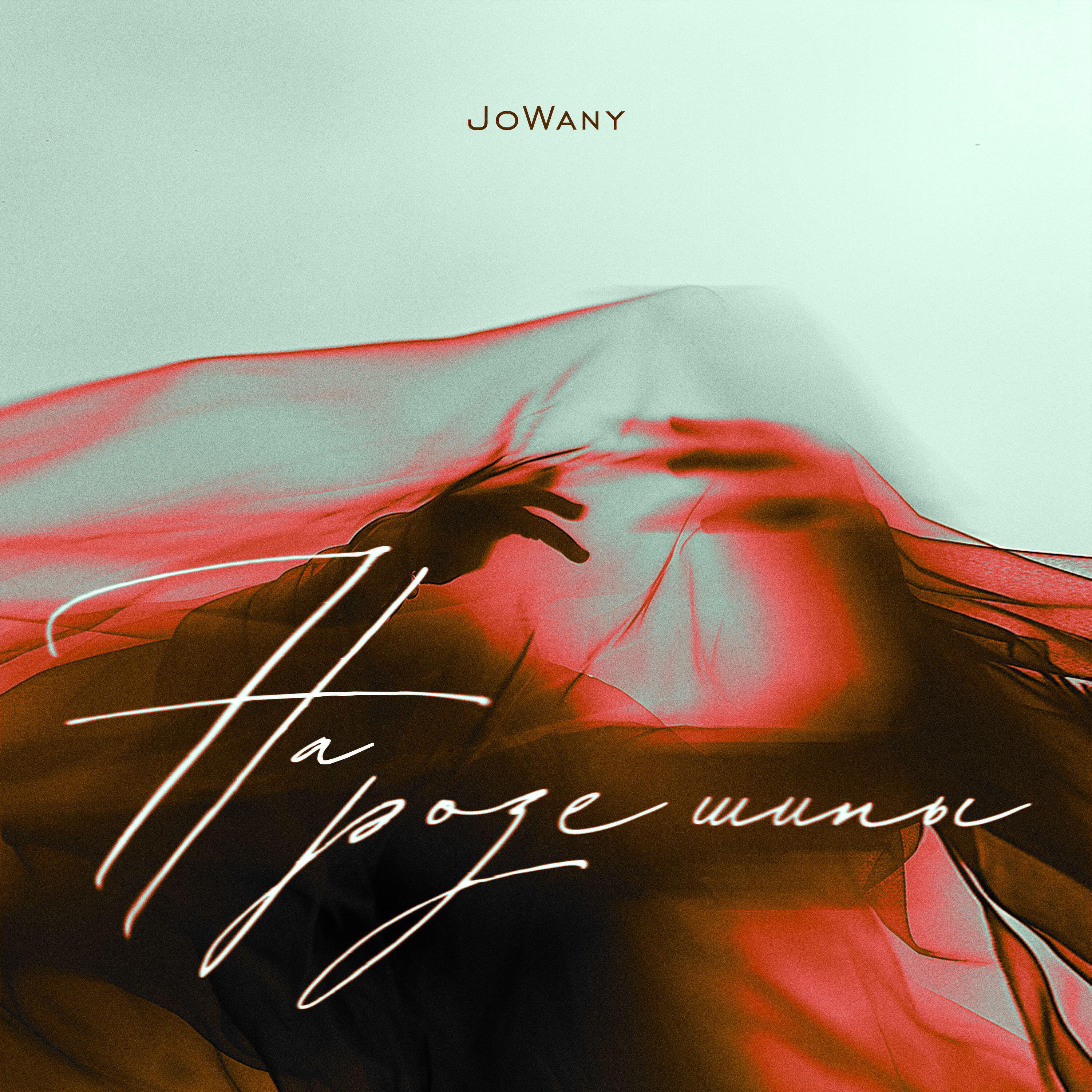 JoWany