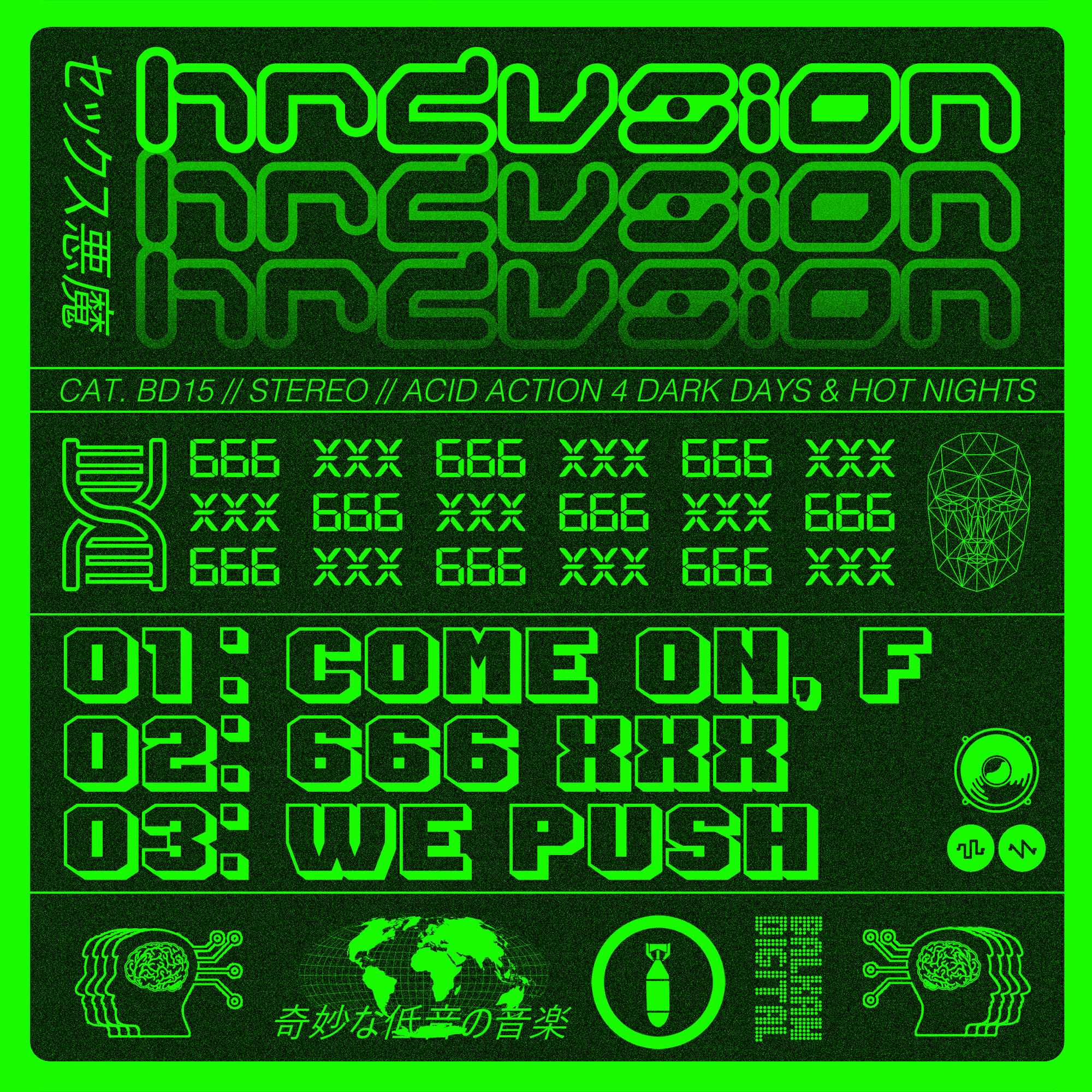 Релиз 666 XXX