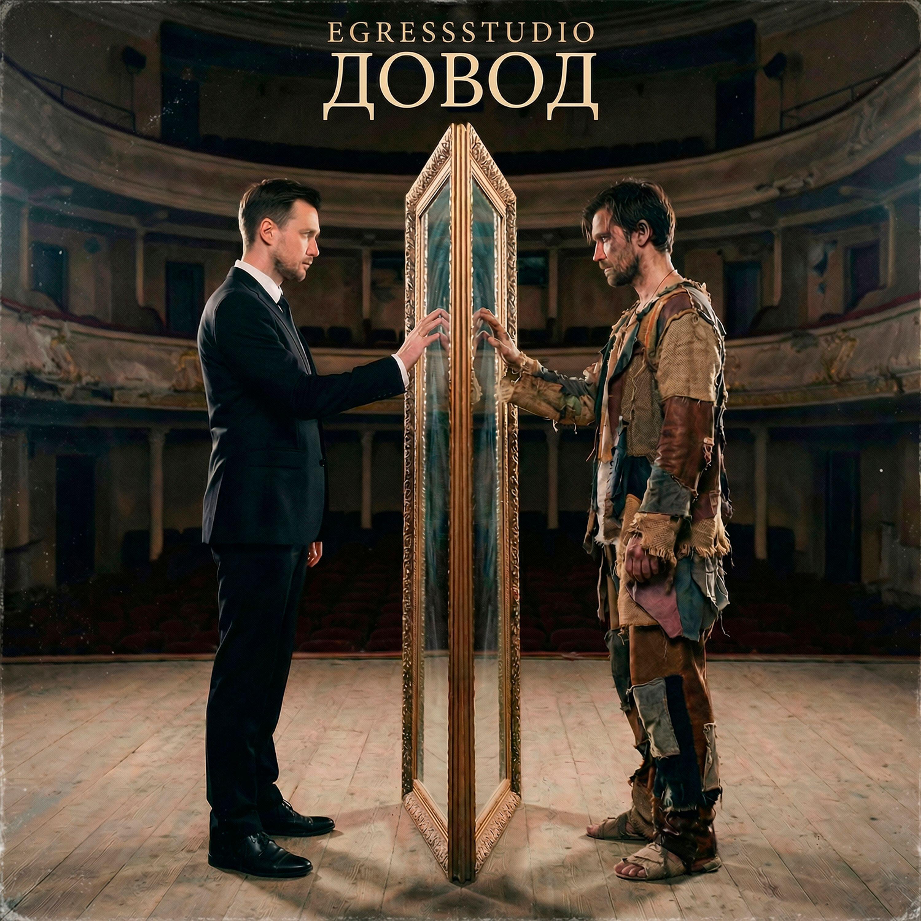 Релиз Довод