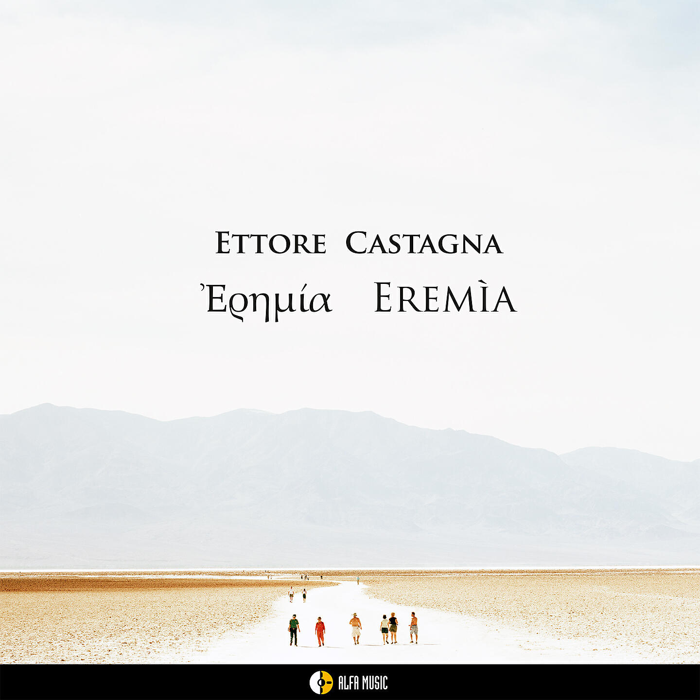 Релиз Eremìa