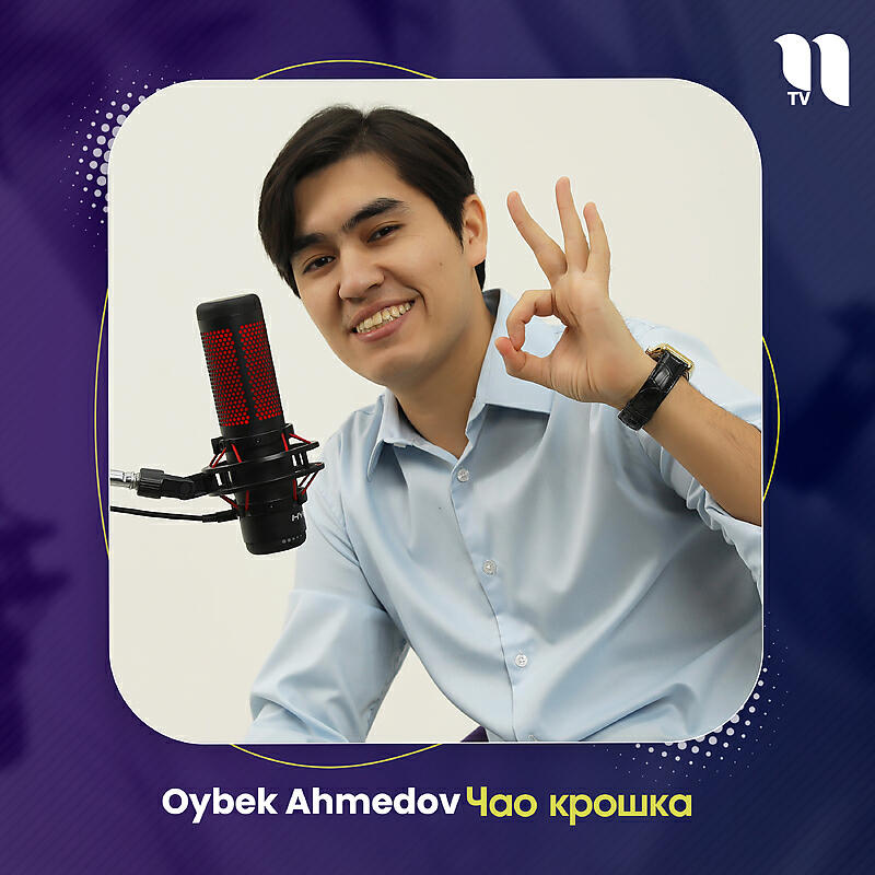 Релиз Чао крошка
