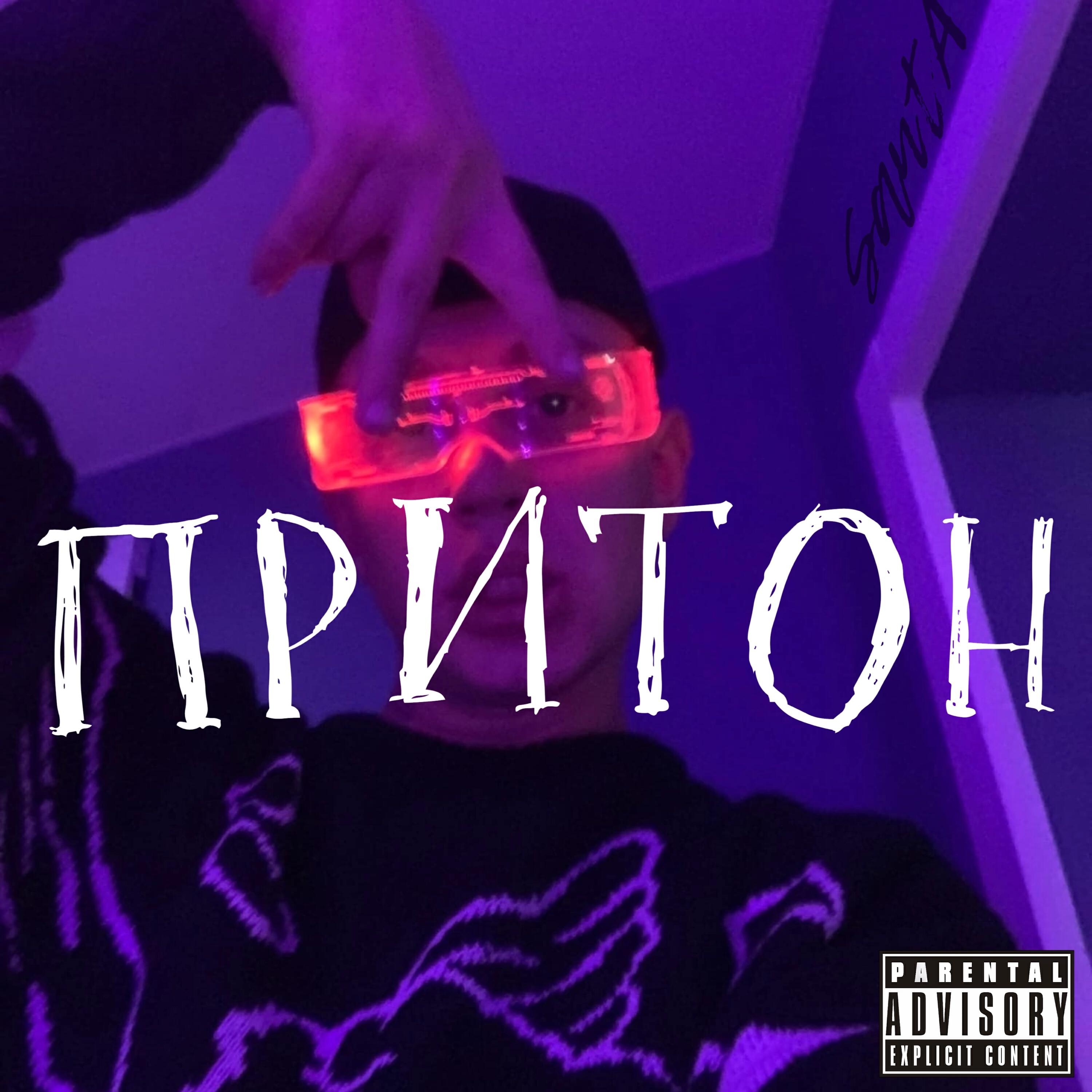 Релиз Притон