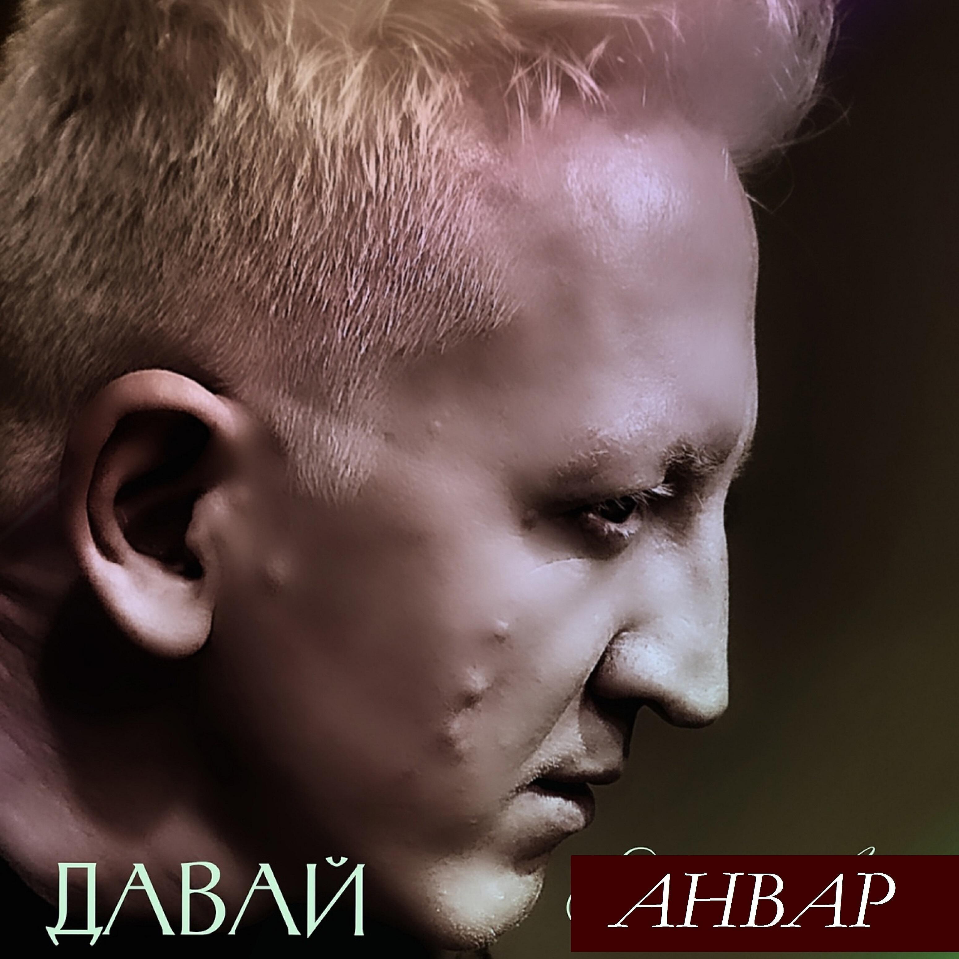 Обложка артиста