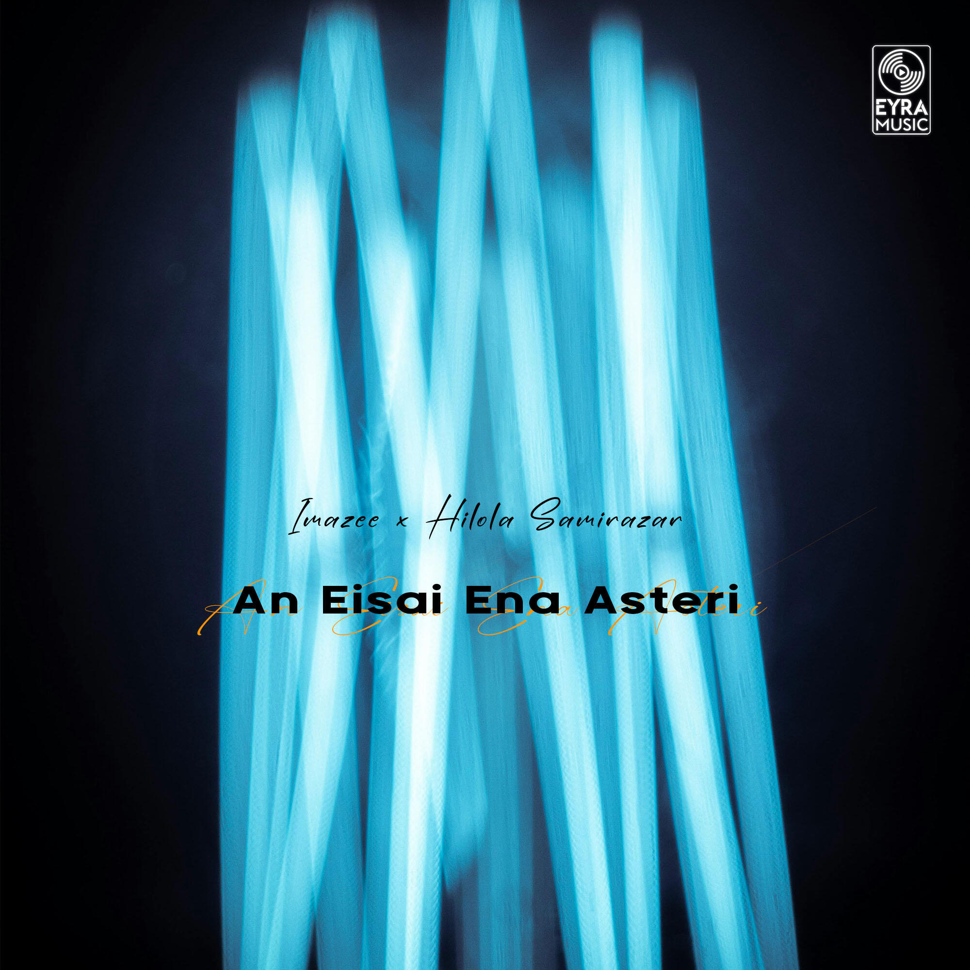 Релиз An Eisai Ena Asteri