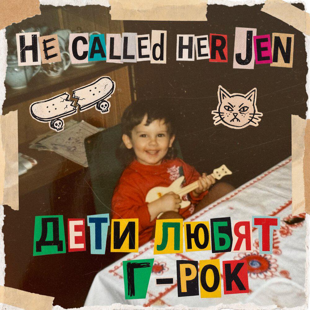 Релиз Дети любят г-рок