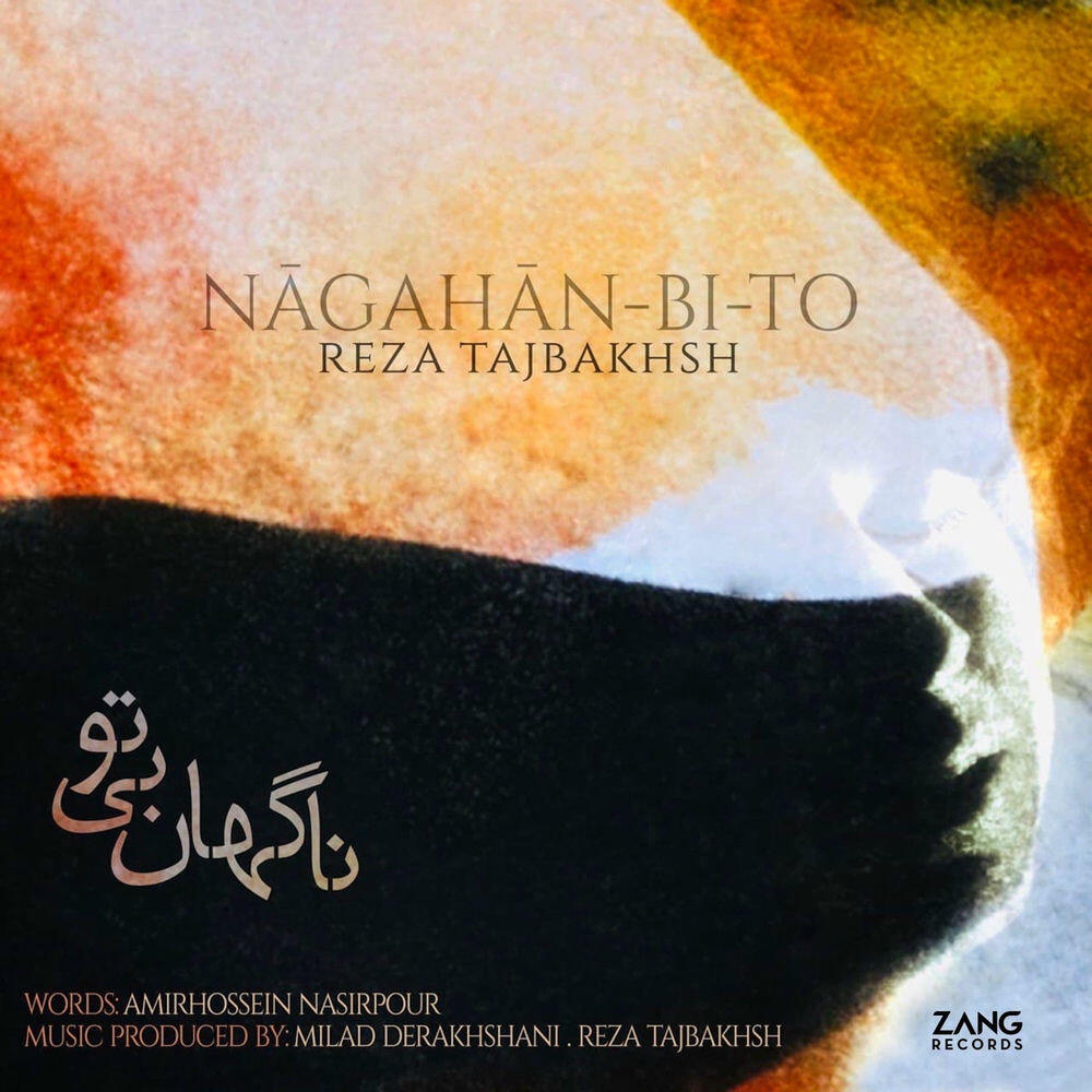 Релиз Nagahan Bi To