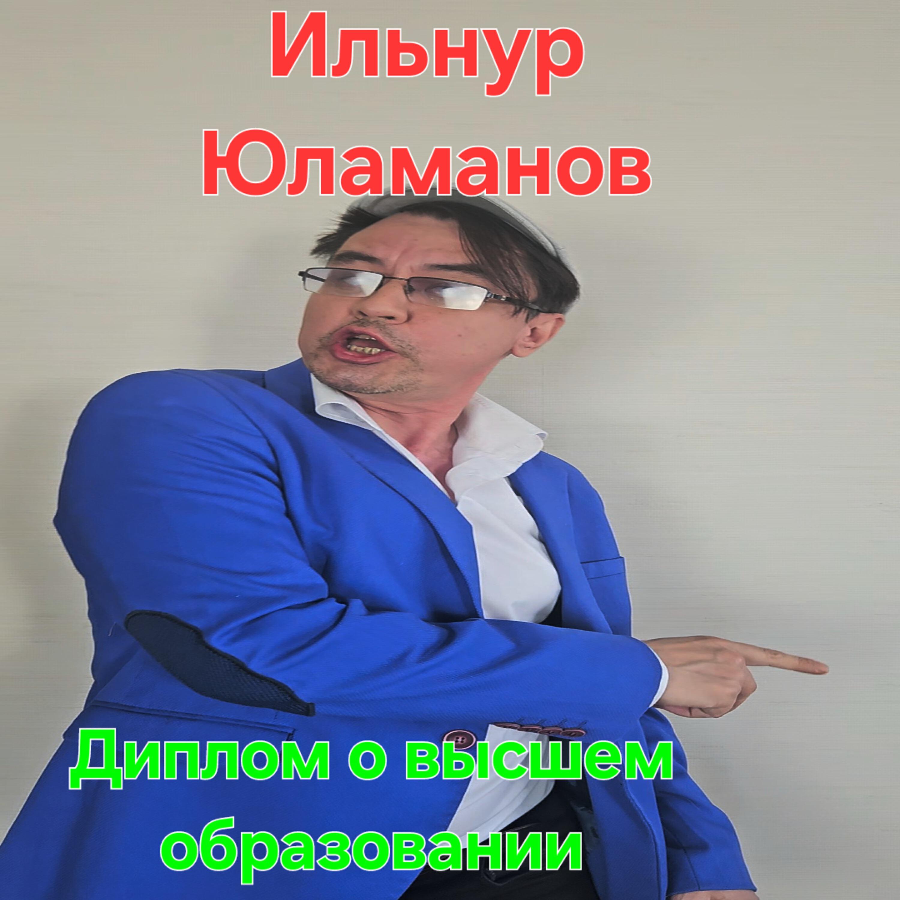 Релиз Диплом о высшем образовании